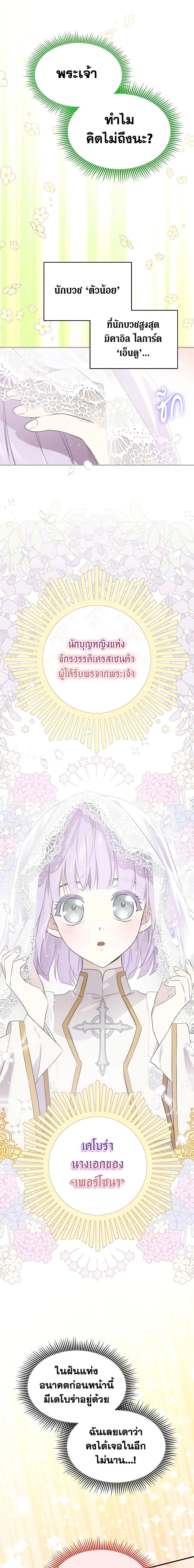 Manga-lc-com อ่านมังงะ อ่านการ์ตูน ออนไลน์ ฟรี I Became the Male Lead’s Stepmother ตอนที่ 1 2 3 4 5 6 7 8 9 10 11 12 13 14 ฟรี ไม่มีโฆษณา Manga-lc - อ่าน มังงะ อ่าน การ์ตูน ออนไลน์ อ่านมังงะ ฟรี