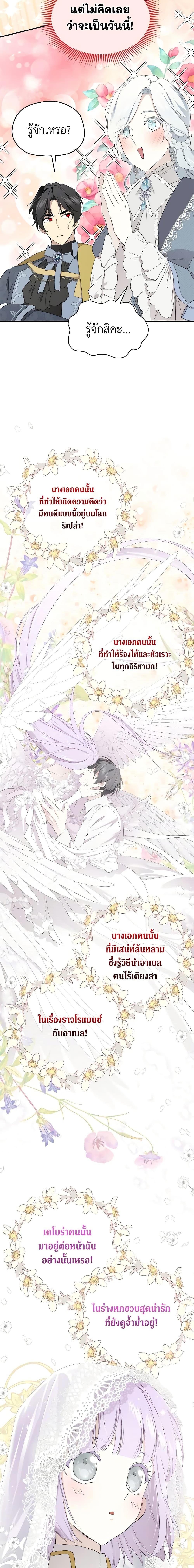 Manga-lc-com อ่านมังงะ อ่านการ์ตูน ออนไลน์ ฟรี I Became the Male Lead’s Stepmother ตอนที่ 1 2 3 4 5 6 7 8 9 10 11 12 13 14 ฟรี ไม่มีโฆษณา Manga-lc - อ่าน มังงะ อ่าน การ์ตูน ออนไลน์ อ่านมังงะ ฟรี