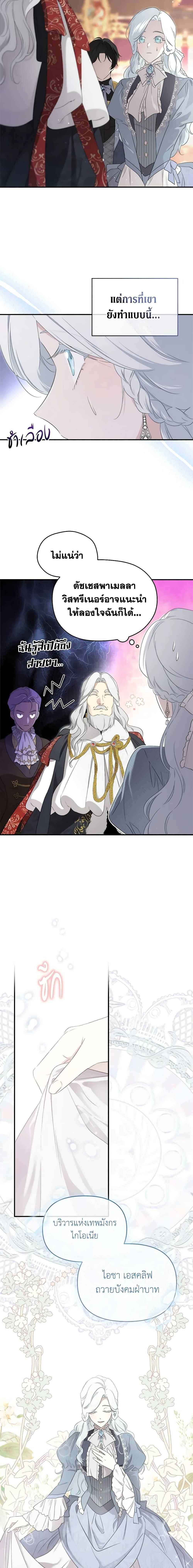 Manga-lc-com อ่านมังงะ อ่านการ์ตูน ออนไลน์ ฟรี I Became the Male Lead’s Stepmother ตอนที่ 1 2 3 4 5 6 7 8 9 10 11 12 13 14 ฟรี ไม่มีโฆษณา Manga-lc - อ่าน มังงะ อ่าน การ์ตูน ออนไลน์ อ่านมังงะ ฟรี