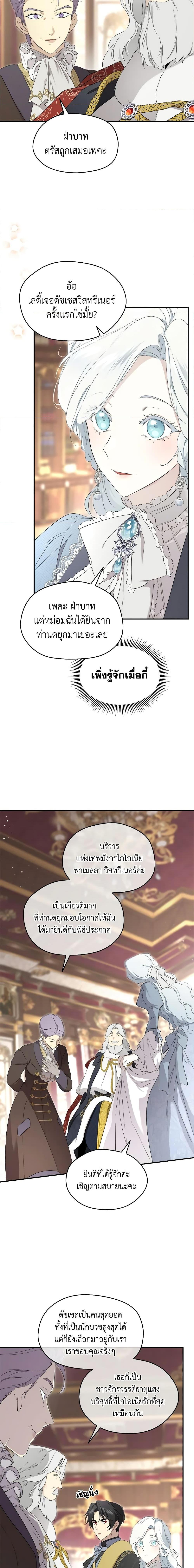 Manga-lc-com อ่านมังงะ อ่านการ์ตูน ออนไลน์ ฟรี I Became the Male Lead’s Stepmother ตอนที่ 1 2 3 4 5 6 7 8 9 10 11 12 13 14 ฟรี ไม่มีโฆษณา Manga-lc - อ่าน มังงะ อ่าน การ์ตูน ออนไลน์ อ่านมังงะ ฟรี