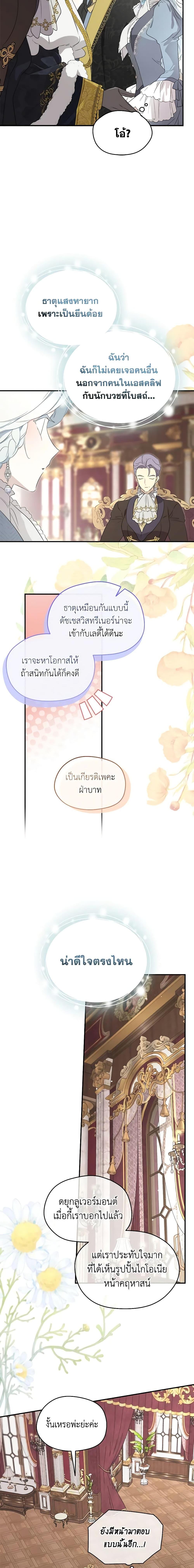 Manga-lc-com อ่านมังงะ อ่านการ์ตูน ออนไลน์ ฟรี I Became the Male Lead’s Stepmother ตอนที่ 1 2 3 4 5 6 7 8 9 10 11 12 13 14 ฟรี ไม่มีโฆษณา Manga-lc - อ่าน มังงะ อ่าน การ์ตูน ออนไลน์ อ่านมังงะ ฟรี