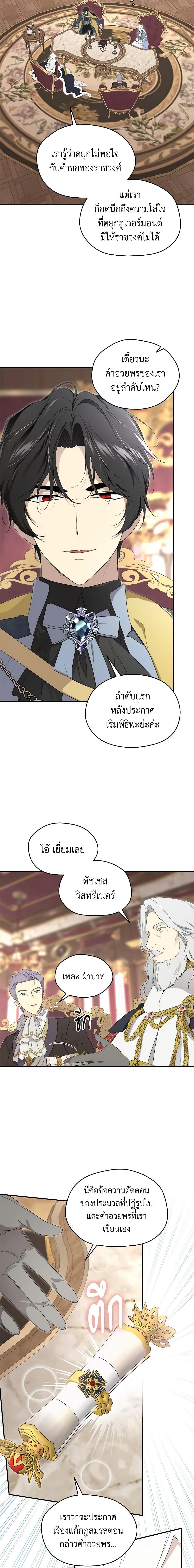 Manga-lc-com อ่านมังงะ อ่านการ์ตูน ออนไลน์ ฟรี I Became the Male Lead’s Stepmother ตอนที่ 1 2 3 4 5 6 7 8 9 10 11 12 13 14 ฟรี ไม่มีโฆษณา Manga-lc - อ่าน มังงะ อ่าน การ์ตูน ออนไลน์ อ่านมังงะ ฟรี