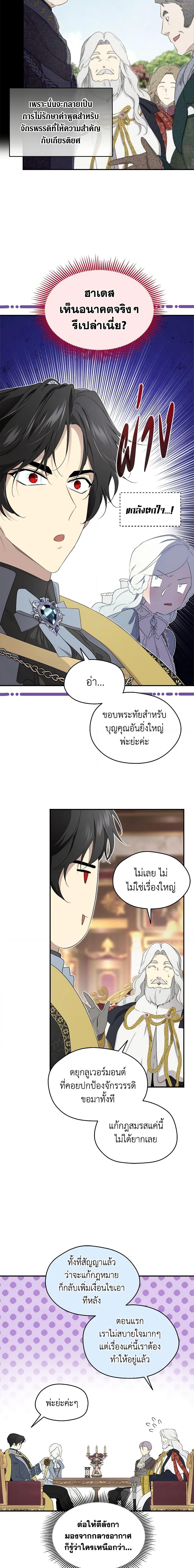Manga-lc-com อ่านมังงะ อ่านการ์ตูน ออนไลน์ ฟรี I Became the Male Lead’s Stepmother ตอนที่ 1 2 3 4 5 6 7 8 9 10 11 12 13 14 ฟรี ไม่มีโฆษณา Manga-lc - อ่าน มังงะ อ่าน การ์ตูน ออนไลน์ อ่านมังงะ ฟรี