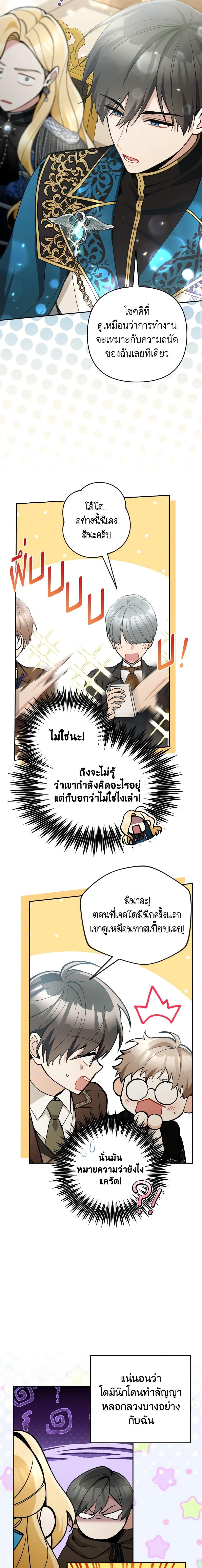 Manga-lc-com อ่านมังงะ อ่านการ์ตูน ออนไลน์ ฟรี Please Don’t Come To The Villainess’ Stationery Store! ตอนที่ 1 2 3 4 5 6 7 8 9 10 11 12 13 14 ฟรี ไม่มีโฆษณา Manga-lc - อ่าน มังงะ อ่าน การ์ตูน ออนไลน์ อ่านมังงะ ฟรี