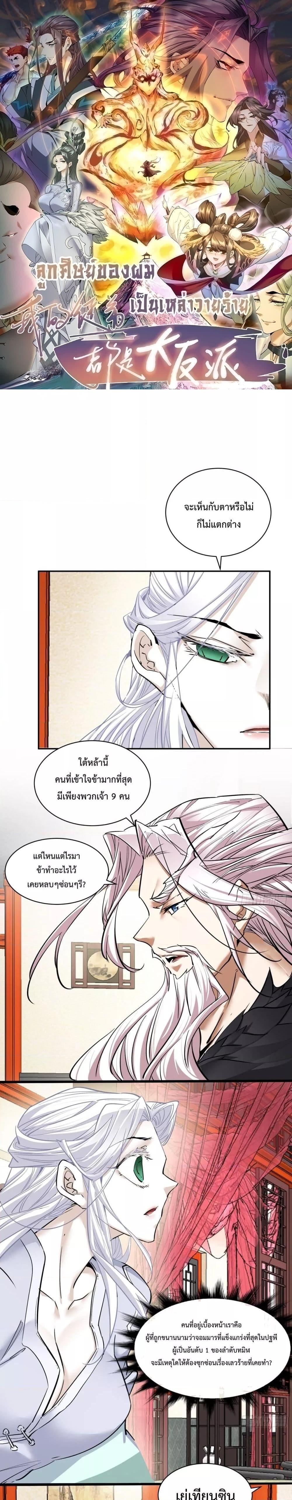 Manga-lc-com อ่านมังงะ อ่านการ์ตูน ออนไลน์ ฟรี My Disciples Are All Big Villains ตอนที่ 1 2 3 4 5 6 7 8 9 10 11 12 13 14 ฟรี ไม่มีโฆษณา Manga-lc - อ่าน มังงะ อ่าน การ์ตูน ออนไลน์ อ่านมังงะ ฟรี