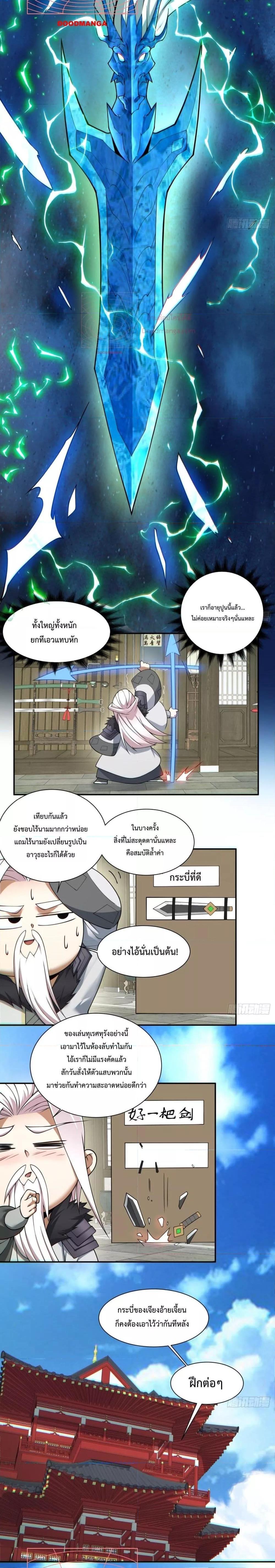 Manga-lc-com อ่านมังงะ อ่านการ์ตูน ออนไลน์ ฟรี My Disciples Are All Big Villains ตอนที่ 1 2 3 4 5 6 7 8 9 10 11 12 13 14 ฟรี ไม่มีโฆษณา Manga-lc - อ่าน มังงะ อ่าน การ์ตูน ออนไลน์ อ่านมังงะ ฟรี