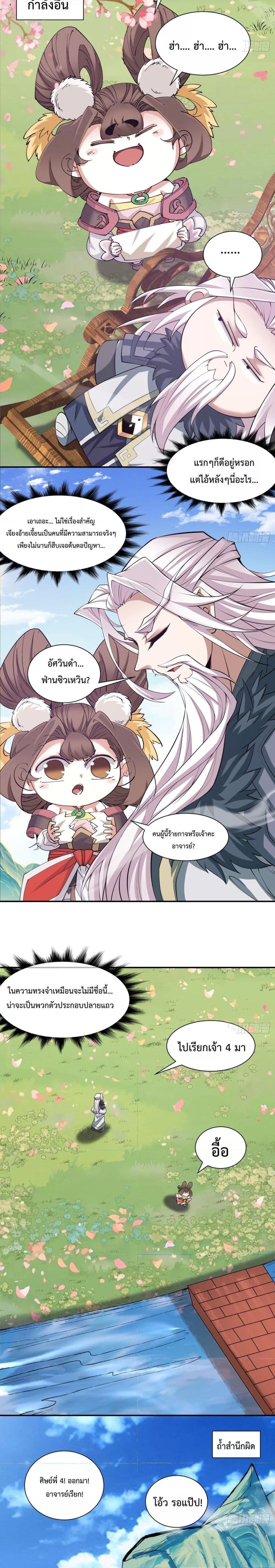 Manga-lc-com อ่านมังงะ อ่านการ์ตูน ออนไลน์ ฟรี My Disciples Are All Big Villains ตอนที่ 1 2 3 4 5 6 7 8 9 10 11 12 13 14 ฟรี ไม่มีโฆษณา Manga-lc - อ่าน มังงะ อ่าน การ์ตูน ออนไลน์ อ่านมังงะ ฟรี