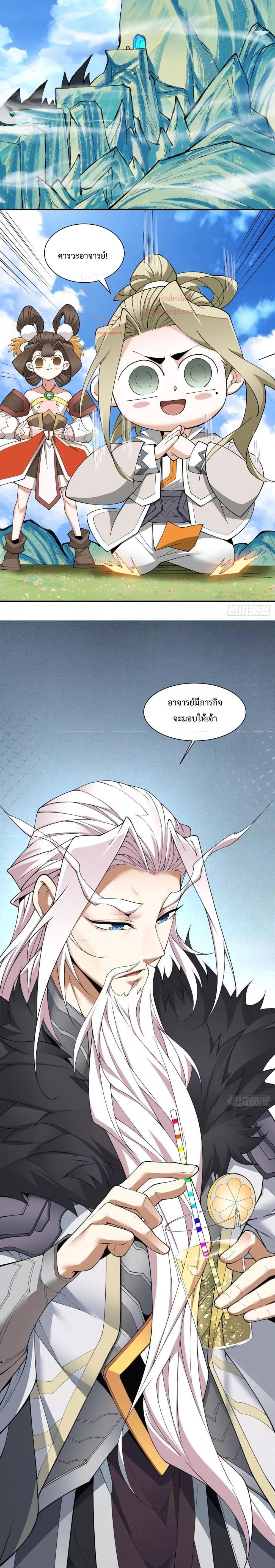 Manga-lc-com อ่านมังงะ อ่านการ์ตูน ออนไลน์ ฟรี My Disciples Are All Big Villains ตอนที่ 1 2 3 4 5 6 7 8 9 10 11 12 13 14 ฟรี ไม่มีโฆษณา Manga-lc - อ่าน มังงะ อ่าน การ์ตูน ออนไลน์ อ่านมังงะ ฟรี