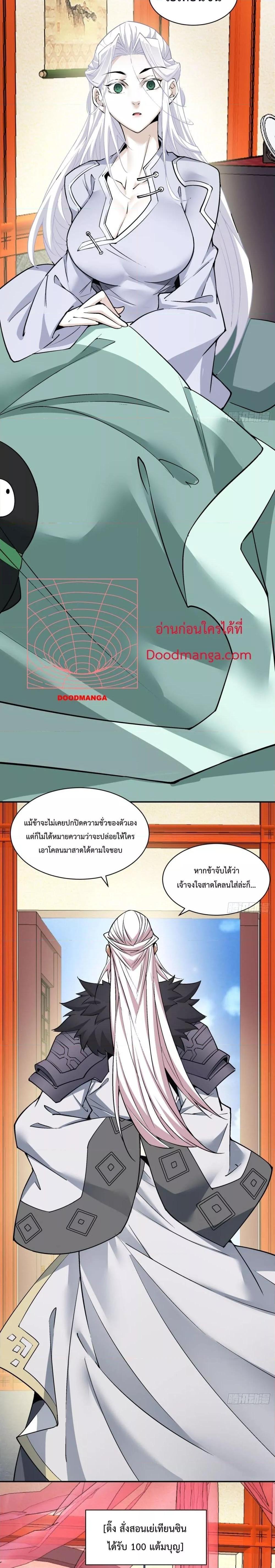 Manga-lc-com อ่านมังงะ อ่านการ์ตูน ออนไลน์ ฟรี My Disciples Are All Big Villains ตอนที่ 1 2 3 4 5 6 7 8 9 10 11 12 13 14 ฟรี ไม่มีโฆษณา Manga-lc - อ่าน มังงะ อ่าน การ์ตูน ออนไลน์ อ่านมังงะ ฟรี