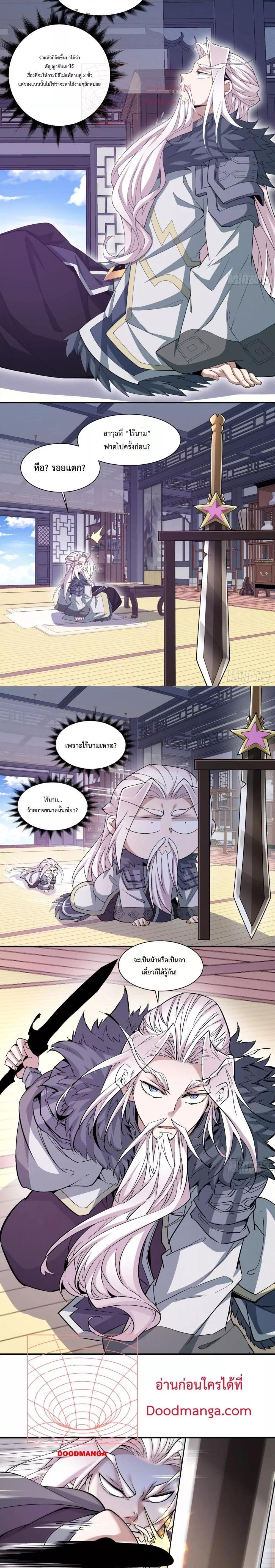 Manga-lc-com อ่านมังงะ อ่านการ์ตูน ออนไลน์ ฟรี My Disciples Are All Big Villains ตอนที่ 1 2 3 4 5 6 7 8 9 10 11 12 13 14 ฟรี ไม่มีโฆษณา Manga-lc - อ่าน มังงะ อ่าน การ์ตูน ออนไลน์ อ่านมังงะ ฟรี
