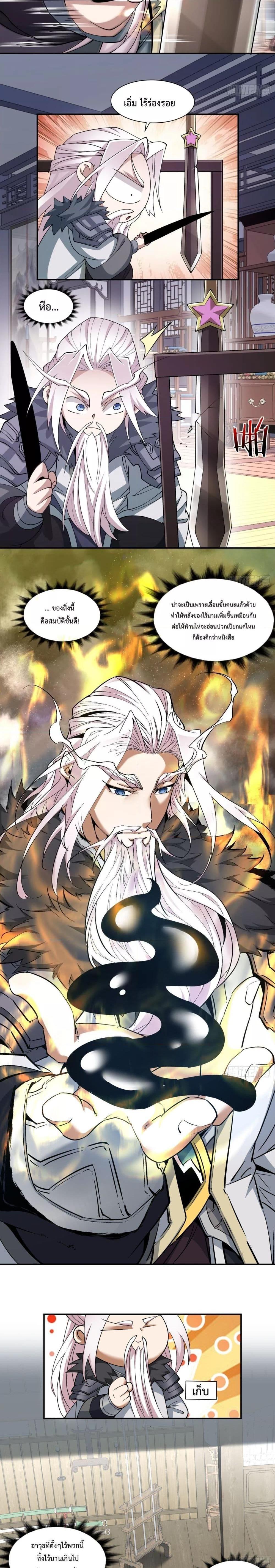Manga-lc-com อ่านมังงะ อ่านการ์ตูน ออนไลน์ ฟรี My Disciples Are All Big Villains ตอนที่ 1 2 3 4 5 6 7 8 9 10 11 12 13 14 ฟรี ไม่มีโฆษณา Manga-lc - อ่าน มังงะ อ่าน การ์ตูน ออนไลน์ อ่านมังงะ ฟรี