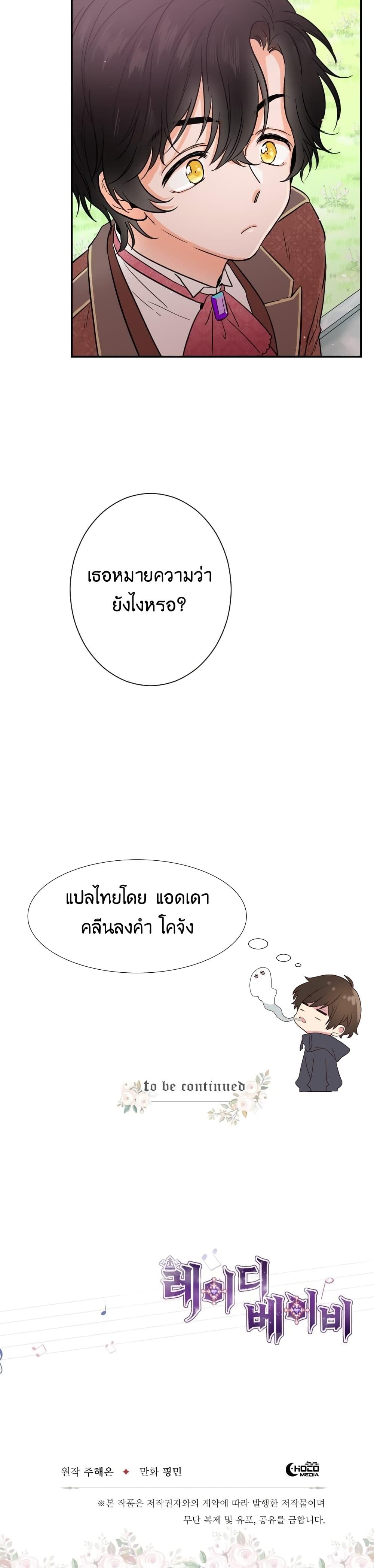 Manga-lc-com อ่านมังงะ อ่านการ์ตูน ออนไลน์ ฟรี Lady Baby ตอนที่ 1 2 3 4 5 6 7 8 9 10 11 12 13 14 ฟรี ไม่มีโฆษณา Manga-lc - อ่าน มังงะ อ่าน การ์ตูน ออนไลน์ อ่านมังงะ ฟรี