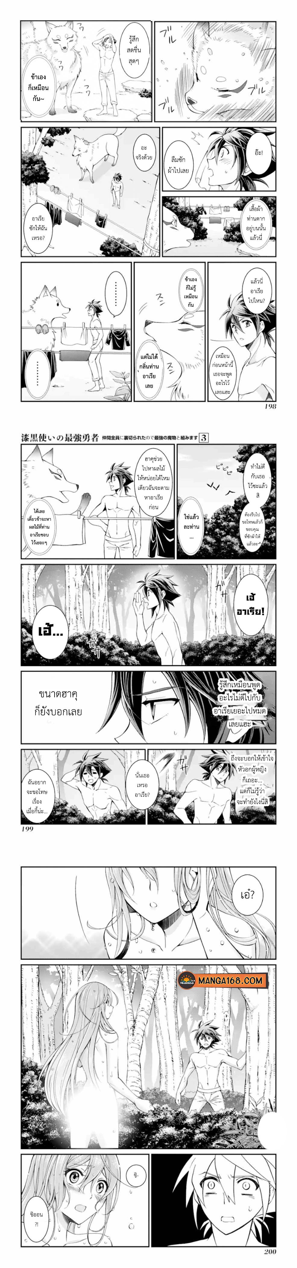 Manga-lc-com อ่านมังงะ อ่านการ์ตูน ออนไลน์ ฟรี Shikkoku Tsukai No Saikyou Yuusha ~ Nakama Zenin Ni… No De Saikyou No Mamono To Kumimasu ตอนที่ 1 2 3 4 5 6 7 8 9 10 11 12 13 14 ฟรี ไม่มีโฆษณา Manga-lc - อ่าน มังงะ อ่าน การ์ตูน ออนไลน์ อ่านมังงะ ฟรี