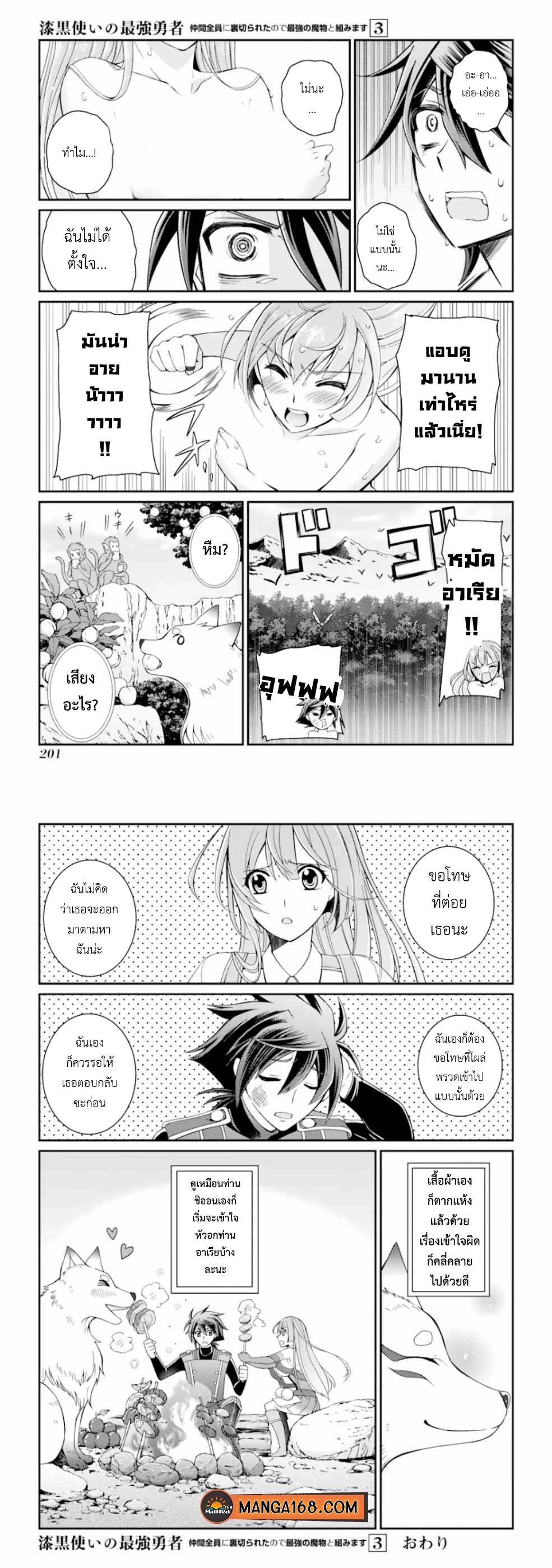 Manga-lc-com อ่านมังงะ อ่านการ์ตูน ออนไลน์ ฟรี Shikkoku Tsukai No Saikyou Yuusha ~ Nakama Zenin Ni… No De Saikyou No Mamono To Kumimasu ตอนที่ 1 2 3 4 5 6 7 8 9 10 11 12 13 14 ฟรี ไม่มีโฆษณา Manga-lc - อ่าน มังงะ อ่าน การ์ตูน ออนไลน์ อ่านมังงะ ฟรี