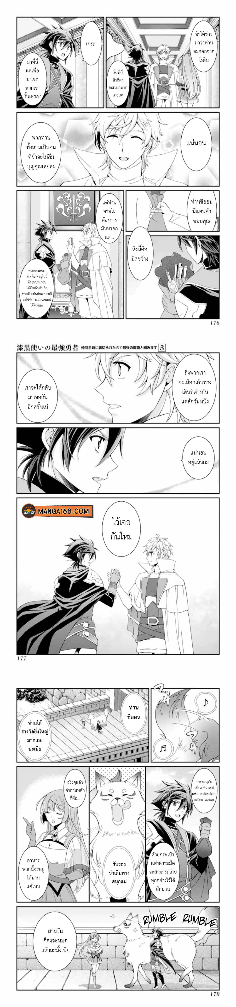 Manga-lc-com อ่านมังงะ อ่านการ์ตูน ออนไลน์ ฟรี Shikkoku Tsukai No Saikyou Yuusha ~ Nakama Zenin Ni… No De Saikyou No Mamono To Kumimasu ตอนที่ 1 2 3 4 5 6 7 8 9 10 11 12 13 14 ฟรี ไม่มีโฆษณา Manga-lc - อ่าน มังงะ อ่าน การ์ตูน ออนไลน์ อ่านมังงะ ฟรี