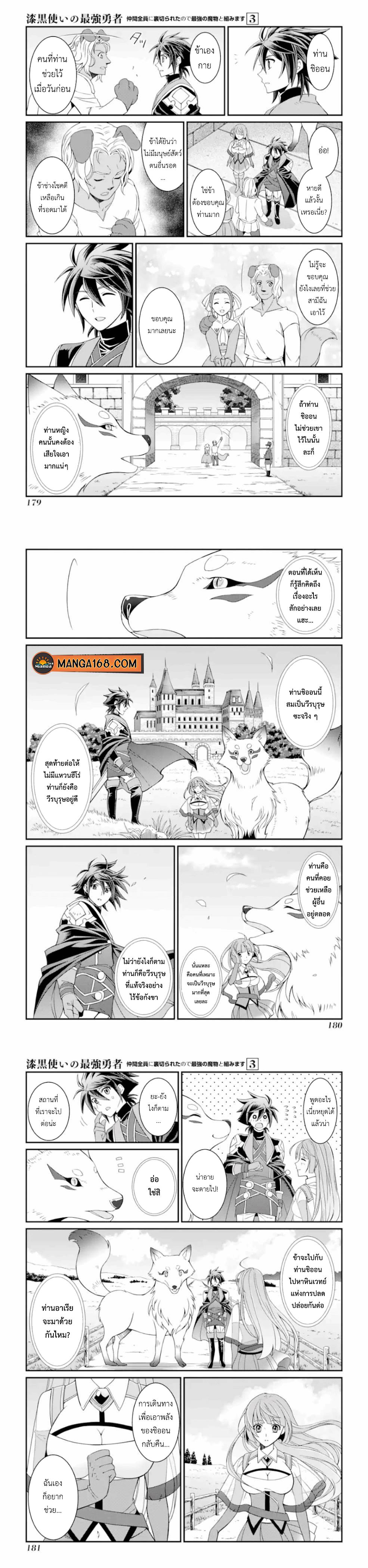 Manga-lc-com อ่านมังงะ อ่านการ์ตูน ออนไลน์ ฟรี Shikkoku Tsukai No Saikyou Yuusha ~ Nakama Zenin Ni… No De Saikyou No Mamono To Kumimasu ตอนที่ 1 2 3 4 5 6 7 8 9 10 11 12 13 14 ฟรี ไม่มีโฆษณา Manga-lc - อ่าน มังงะ อ่าน การ์ตูน ออนไลน์ อ่านมังงะ ฟรี