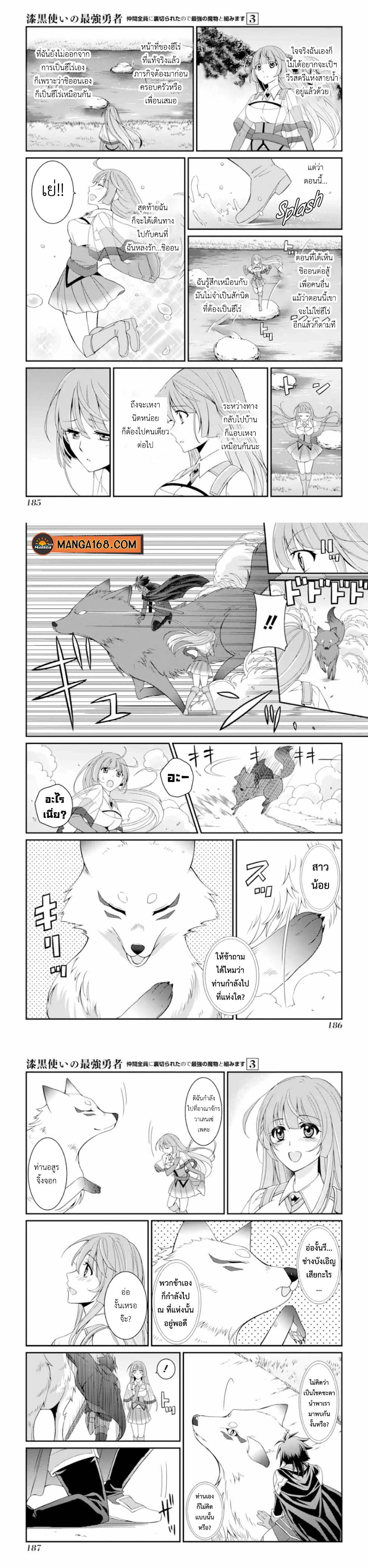 Manga-lc-com อ่านมังงะ อ่านการ์ตูน ออนไลน์ ฟรี Shikkoku Tsukai No Saikyou Yuusha ~ Nakama Zenin Ni… No De Saikyou No Mamono To Kumimasu ตอนที่ 1 2 3 4 5 6 7 8 9 10 11 12 13 14 ฟรี ไม่มีโฆษณา Manga-lc - อ่าน มังงะ อ่าน การ์ตูน ออนไลน์ อ่านมังงะ ฟรี