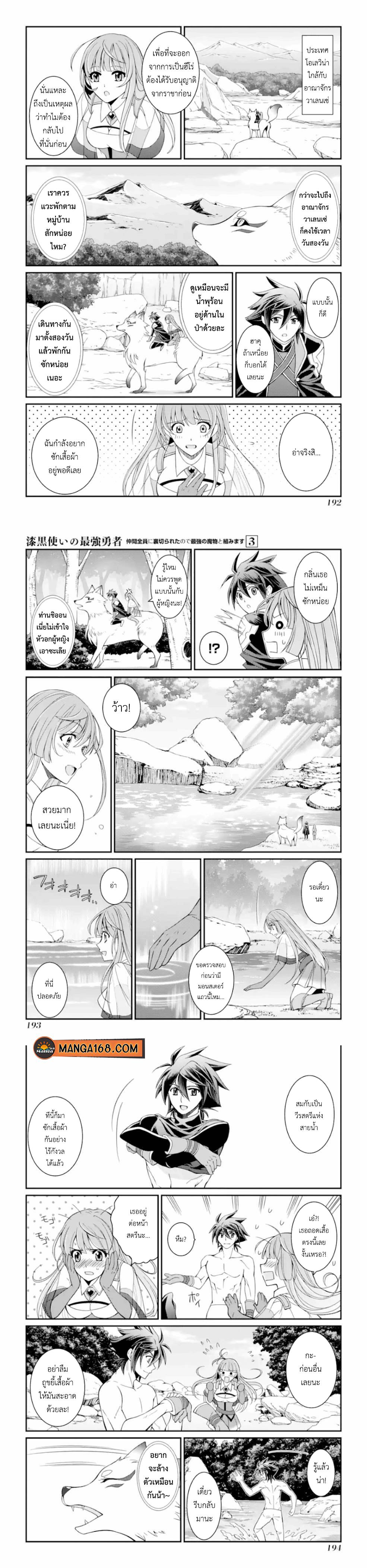 Manga-lc-com อ่านมังงะ อ่านการ์ตูน ออนไลน์ ฟรี Shikkoku Tsukai No Saikyou Yuusha ~ Nakama Zenin Ni… No De Saikyou No Mamono To Kumimasu ตอนที่ 1 2 3 4 5 6 7 8 9 10 11 12 13 14 ฟรี ไม่มีโฆษณา Manga-lc - อ่าน มังงะ อ่าน การ์ตูน ออนไลน์ อ่านมังงะ ฟรี