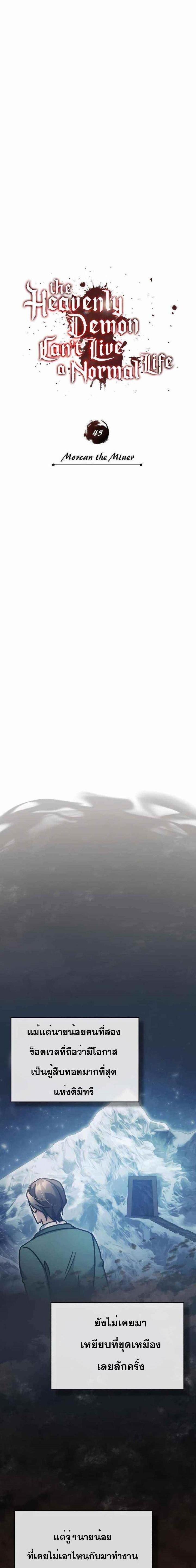 Manga-lc-com อ่านมังงะ อ่านการ์ตูน ออนไลน์ ฟรี The Heavenly Demon Can’t Live a Normal Life ตอนที่ 1 2 3 4 5 6 7 8 9 10 11 12 13 14 ฟรี ไม่มีโฆษณา Manga-lc - อ่าน มังงะ อ่าน การ์ตูน ออนไลน์ อ่านมังงะ ฟรี