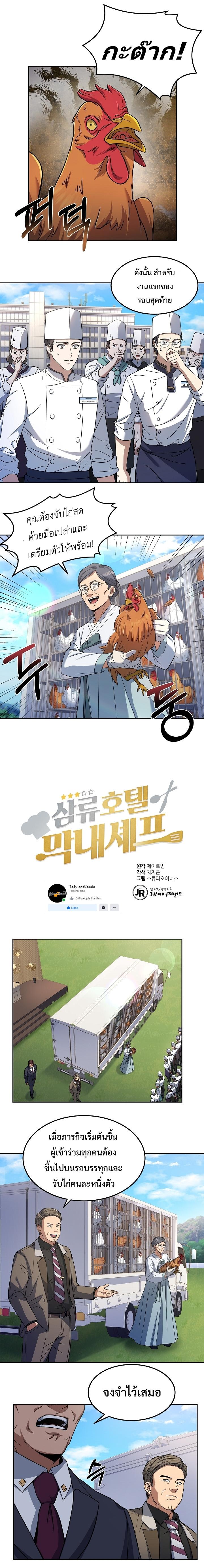 Manga-lc-com อ่านมังงะ อ่านการ์ตูน ออนไลน์ ฟรี Youngest Chef from the 3rd Rate Hotel ตอนที่ 1 2 3 4 5 6 7 8 9 10 11 12 13 14 ฟรี ไม่มีโฆษณา Manga-lc - อ่าน มังงะ อ่าน การ์ตูน ออนไลน์ อ่านมังงะ ฟรี