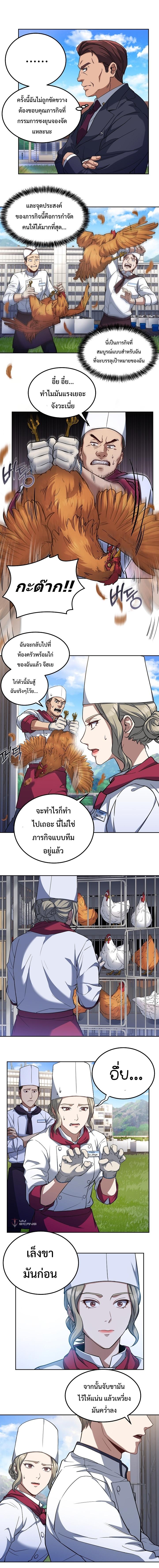 Manga-lc-com อ่านมังงะ อ่านการ์ตูน ออนไลน์ ฟรี Youngest Chef from the 3rd Rate Hotel ตอนที่ 1 2 3 4 5 6 7 8 9 10 11 12 13 14 ฟรี ไม่มีโฆษณา Manga-lc - อ่าน มังงะ อ่าน การ์ตูน ออนไลน์ อ่านมังงะ ฟรี