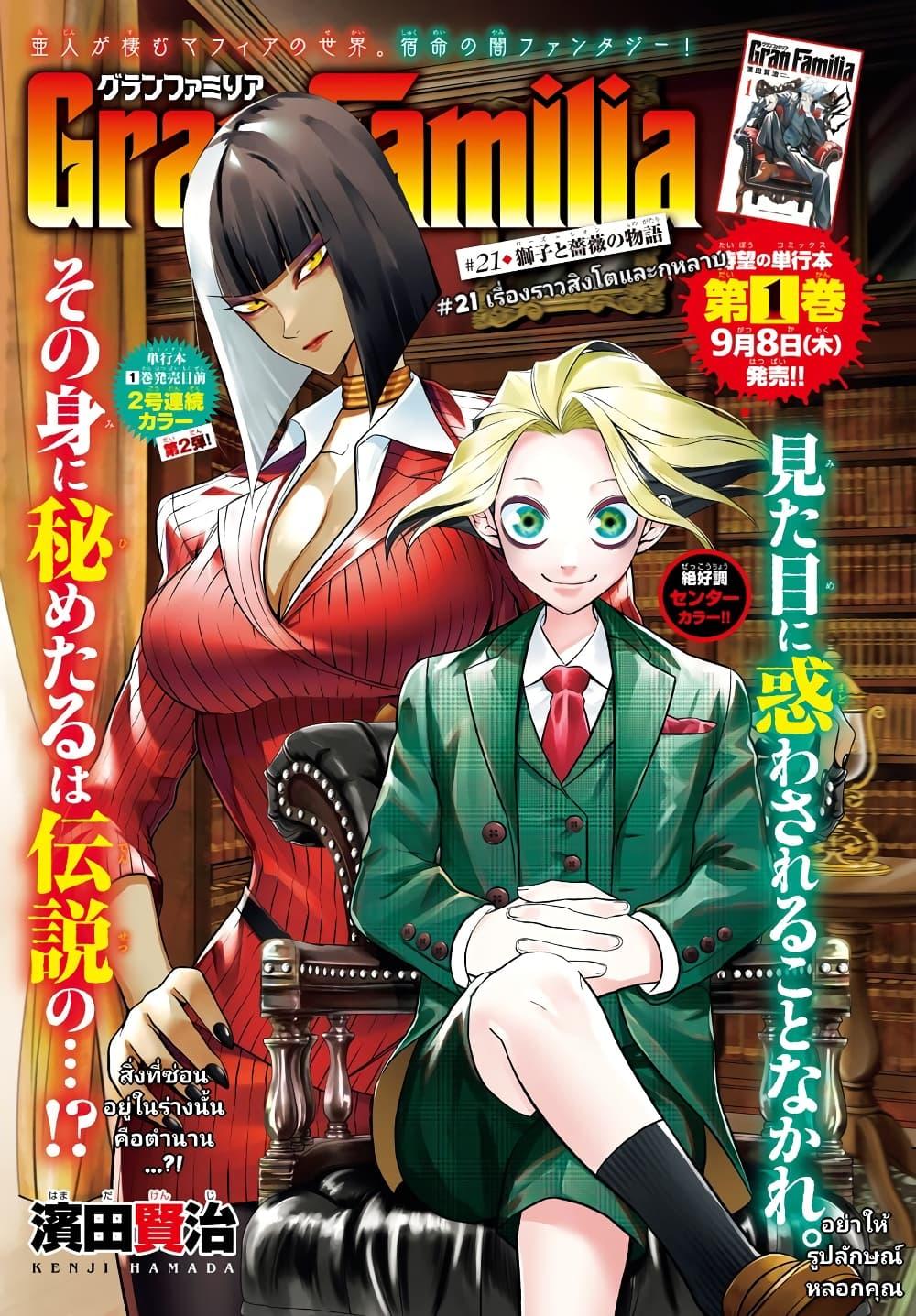 Manga-lc-com อ่านมังงะ อ่านการ์ตูน ออนไลน์ ฟรี Gran Familia ตอนที่ 1 2 3 4 5 6 7 8 9 10 11 12 13 14 ฟรี ไม่มีโฆษณา Manga-lc - อ่าน มังงะ อ่าน การ์ตูน ออนไลน์ อ่านมังงะ ฟรี