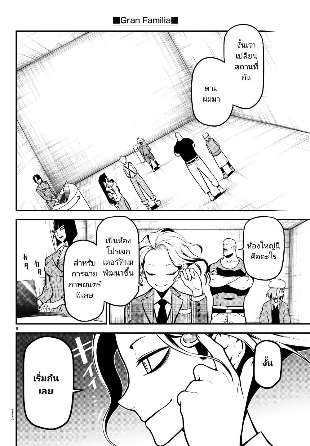 Manga-lc-com อ่านมังงะ อ่านการ์ตูน ออนไลน์ ฟรี Gran Familia ตอนที่ 1 2 3 4 5 6 7 8 9 10 11 12 13 14 ฟรี ไม่มีโฆษณา Manga-lc - อ่าน มังงะ อ่าน การ์ตูน ออนไลน์ อ่านมังงะ ฟรี