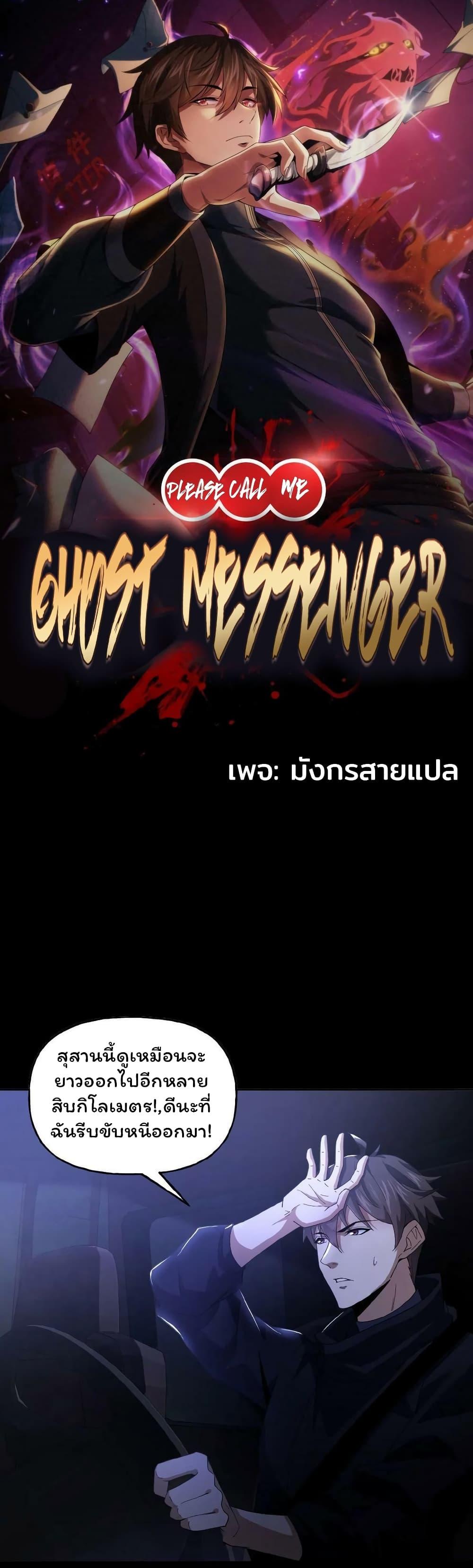 Manga-lc-com อ่านมังงะ อ่านการ์ตูน ออนไลน์ ฟรี Please Call Me Ghost Messenger ตอนที่ 1 2 3 4 5 6 7 8 9 10 11 12 13 14 ฟรี ไม่มีโฆษณา Manga-lc - อ่าน มังงะ อ่าน การ์ตูน ออนไลน์ อ่านมังงะ ฟรี