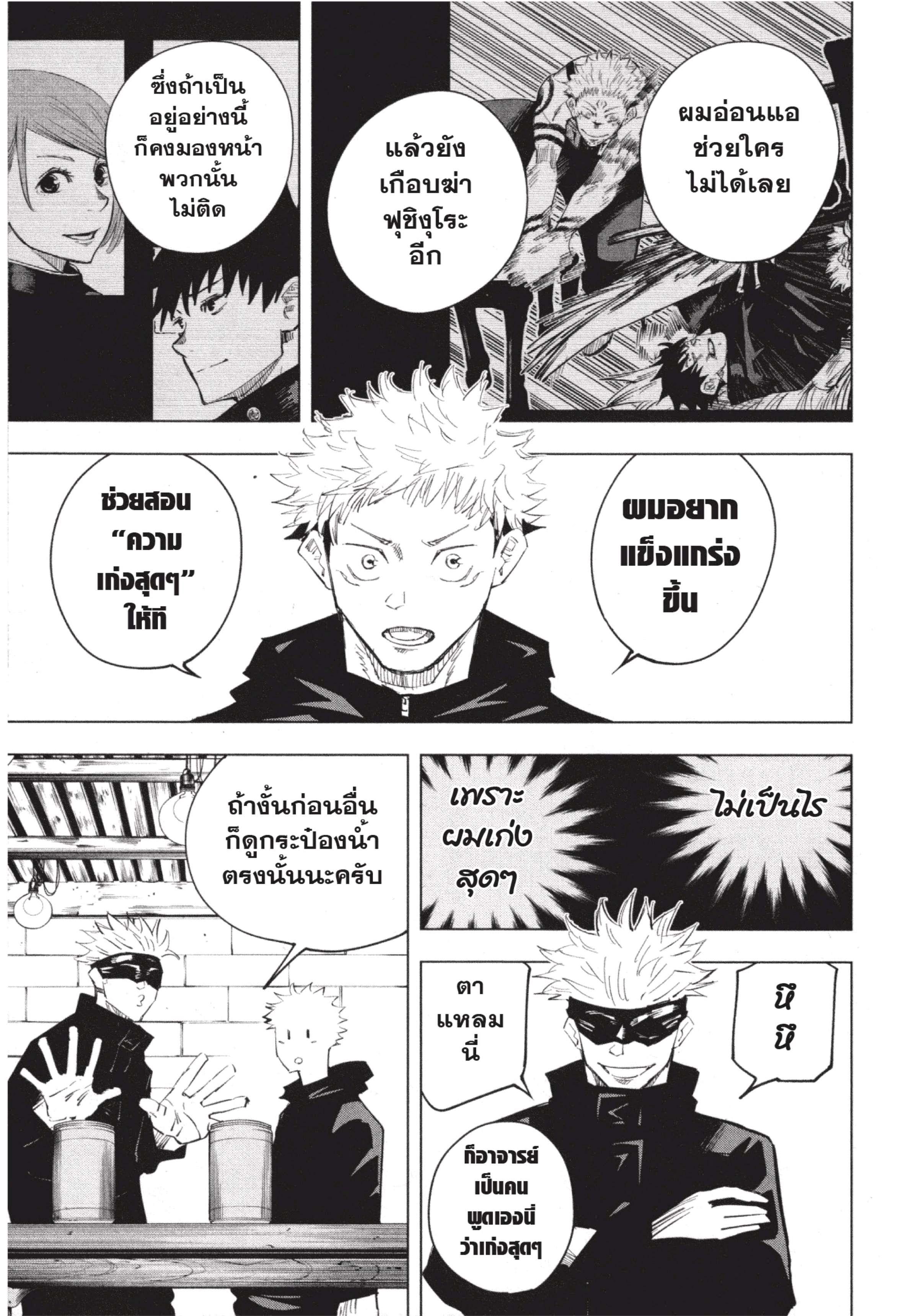 Manga-lc-com อ่านมังงะ อ่านการ์ตูน ออนไลน์ ฟรี Jujutsu Kaisen มหาเวทย์ผนึกมาร ตอนที่ 1 2 3 4 5 6 7 8 9 10 11 12 13 14 ฟรี ไม่มีโฆษณา Manga-lc - อ่าน มังงะ อ่าน การ์ตูน ออนไลน์ อ่านมังงะ ฟรี