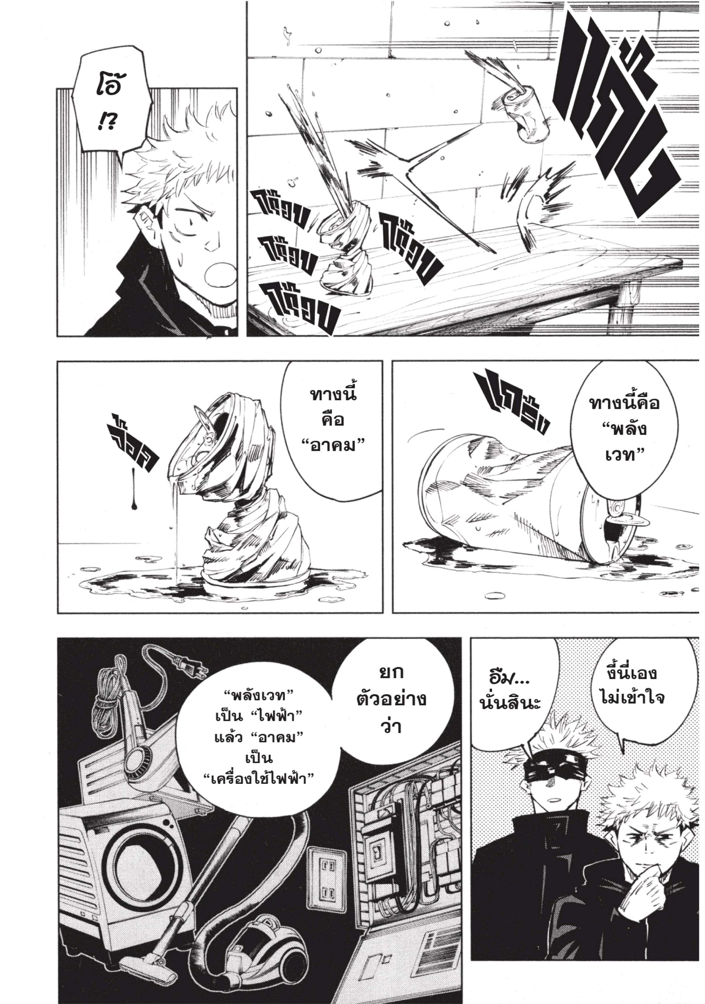 Manga-lc-com อ่านมังงะ อ่านการ์ตูน ออนไลน์ ฟรี Jujutsu Kaisen มหาเวทย์ผนึกมาร ตอนที่ 1 2 3 4 5 6 7 8 9 10 11 12 13 14 ฟรี ไม่มีโฆษณา Manga-lc - อ่าน มังงะ อ่าน การ์ตูน ออนไลน์ อ่านมังงะ ฟรี