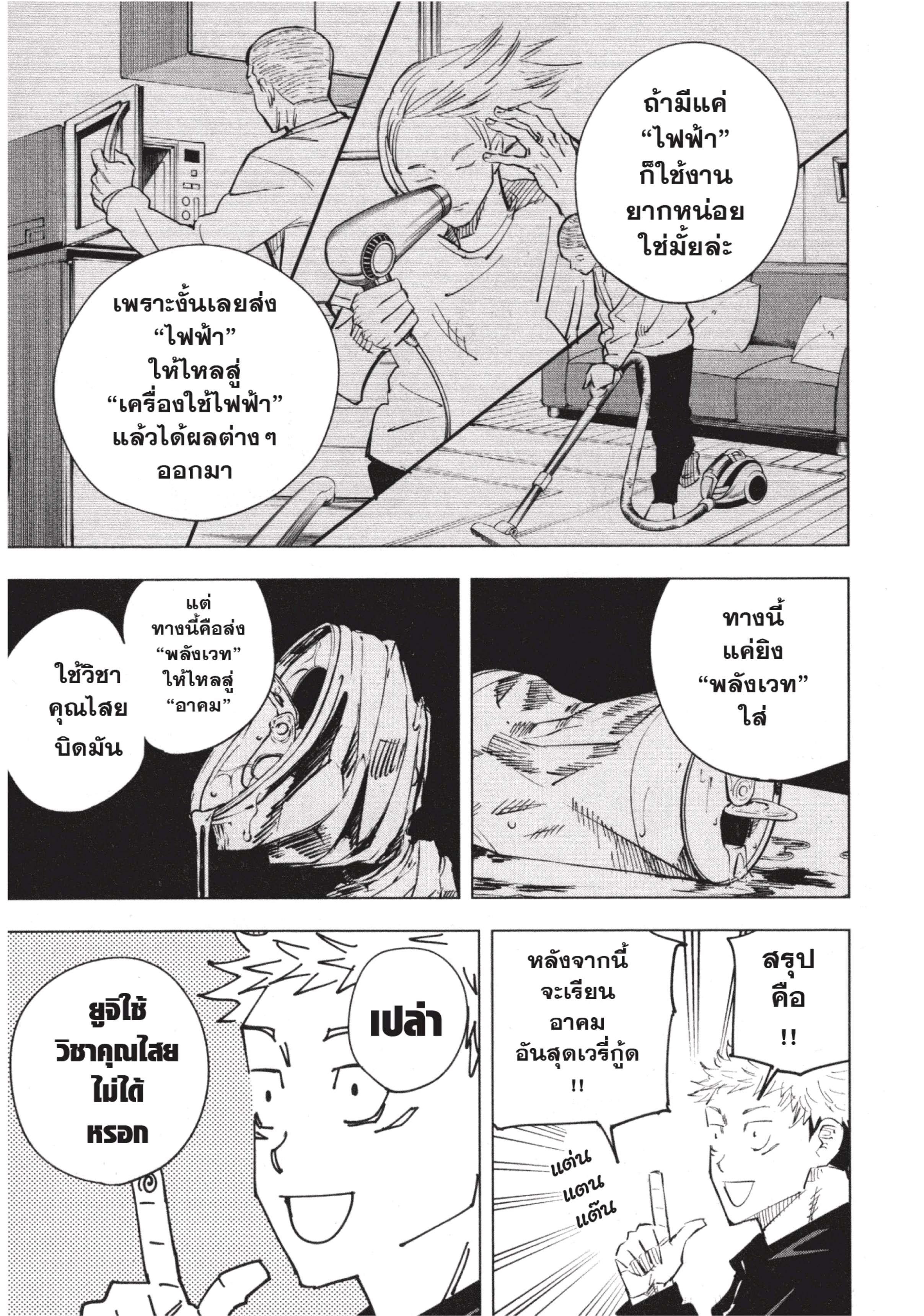 Manga-lc-com อ่านมังงะ อ่านการ์ตูน ออนไลน์ ฟรี Jujutsu Kaisen มหาเวทย์ผนึกมาร ตอนที่ 1 2 3 4 5 6 7 8 9 10 11 12 13 14 ฟรี ไม่มีโฆษณา Manga-lc - อ่าน มังงะ อ่าน การ์ตูน ออนไลน์ อ่านมังงะ ฟรี