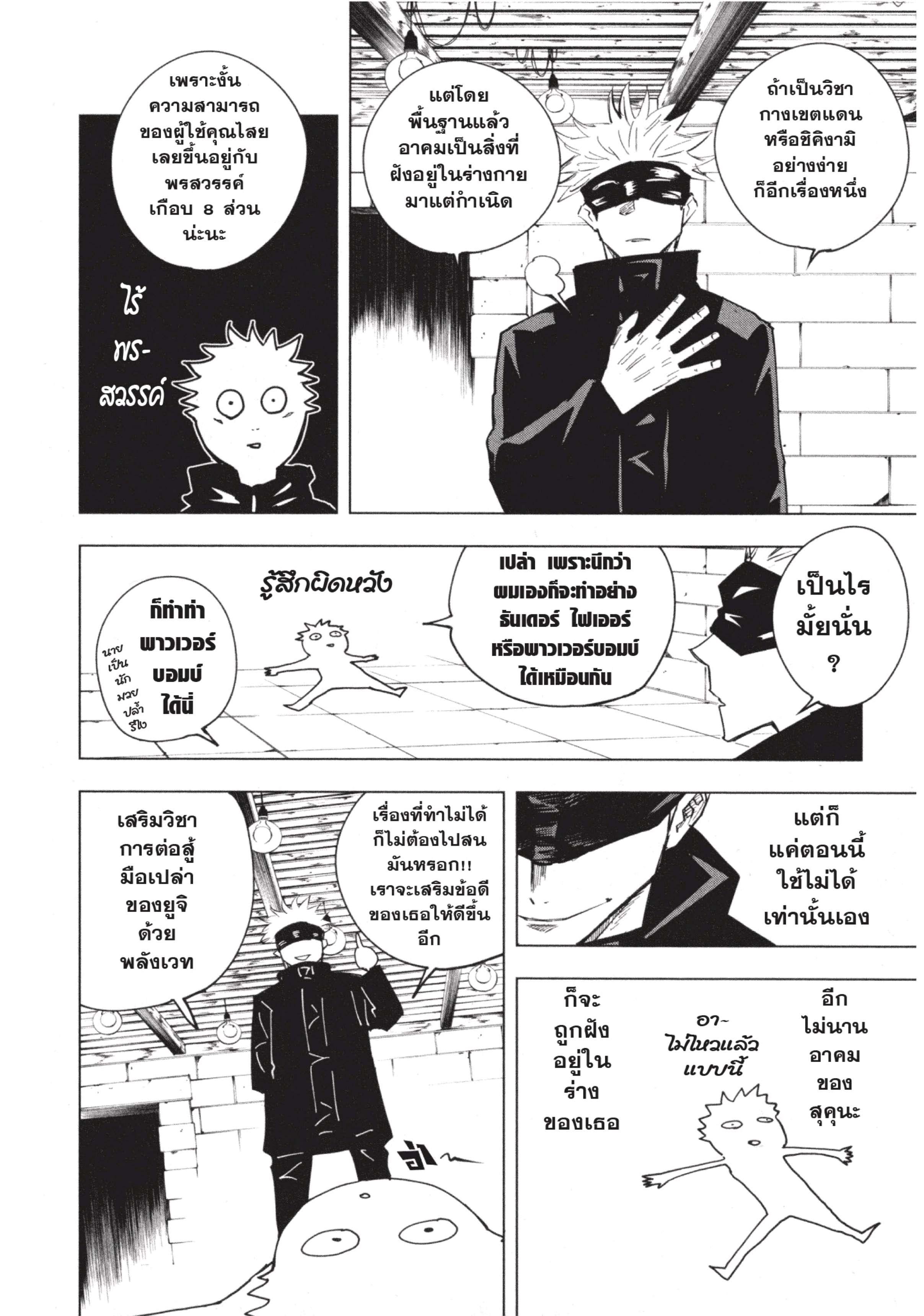 Manga-lc-com อ่านมังงะ อ่านการ์ตูน ออนไลน์ ฟรี Jujutsu Kaisen มหาเวทย์ผนึกมาร ตอนที่ 1 2 3 4 5 6 7 8 9 10 11 12 13 14 ฟรี ไม่มีโฆษณา Manga-lc - อ่าน มังงะ อ่าน การ์ตูน ออนไลน์ อ่านมังงะ ฟรี