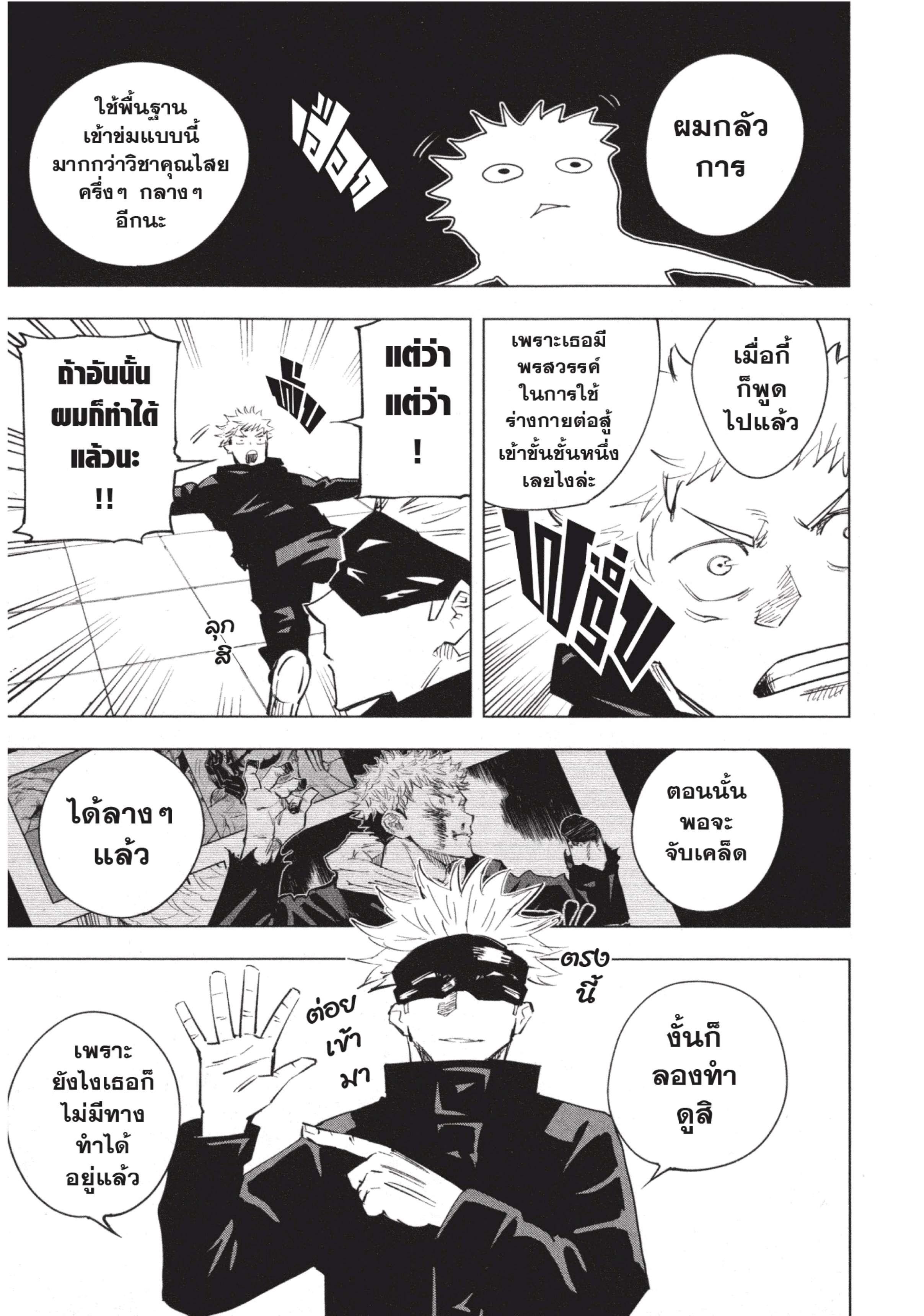 Manga-lc-com อ่านมังงะ อ่านการ์ตูน ออนไลน์ ฟรี Jujutsu Kaisen มหาเวทย์ผนึกมาร ตอนที่ 1 2 3 4 5 6 7 8 9 10 11 12 13 14 ฟรี ไม่มีโฆษณา Manga-lc - อ่าน มังงะ อ่าน การ์ตูน ออนไลน์ อ่านมังงะ ฟรี