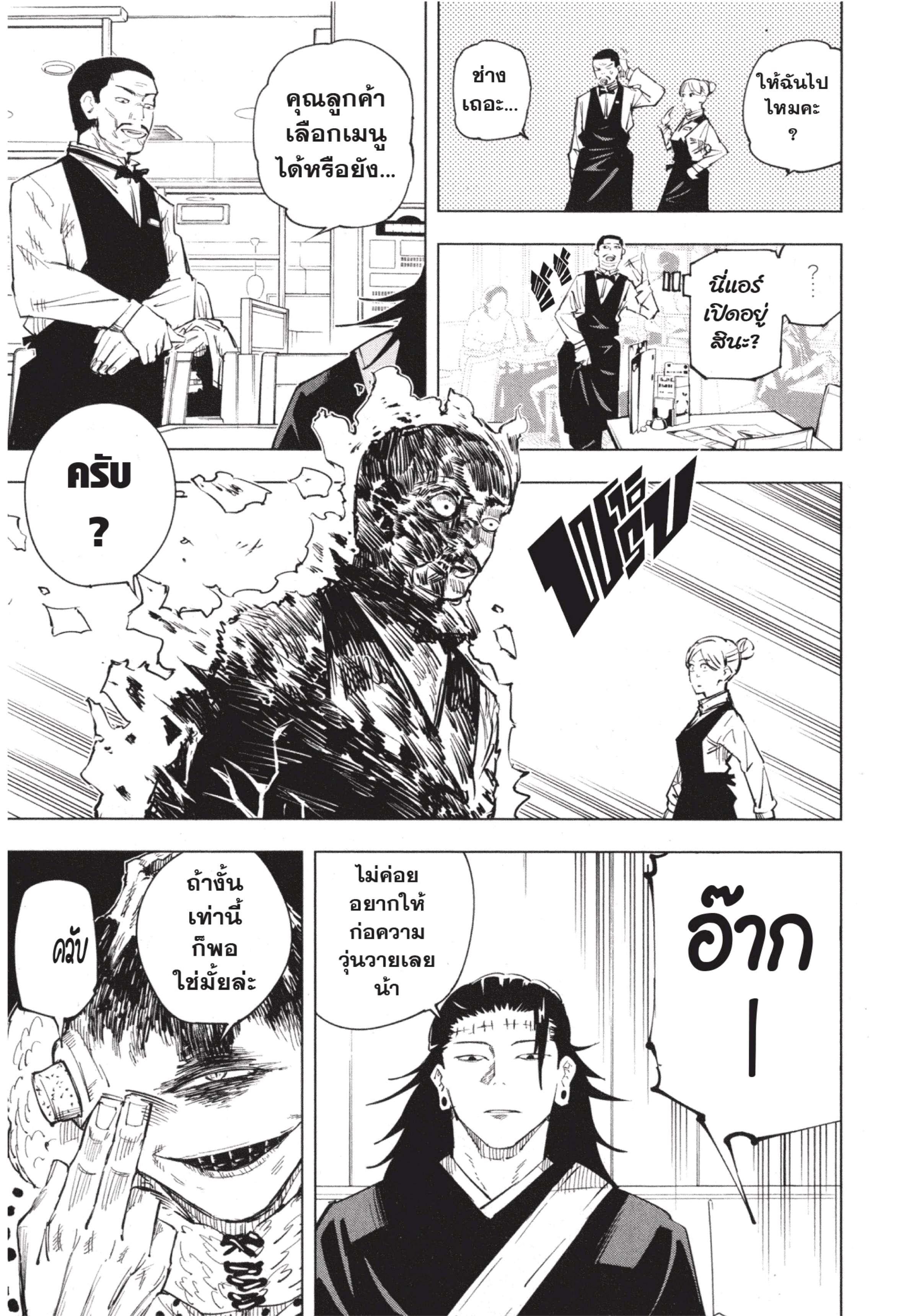Manga-lc-com อ่านมังงะ อ่านการ์ตูน ออนไลน์ ฟรี Jujutsu Kaisen มหาเวทย์ผนึกมาร ตอนที่ 1 2 3 4 5 6 7 8 9 10 11 12 13 14 ฟรี ไม่มีโฆษณา Manga-lc - อ่าน มังงะ อ่าน การ์ตูน ออนไลน์ อ่านมังงะ ฟรี