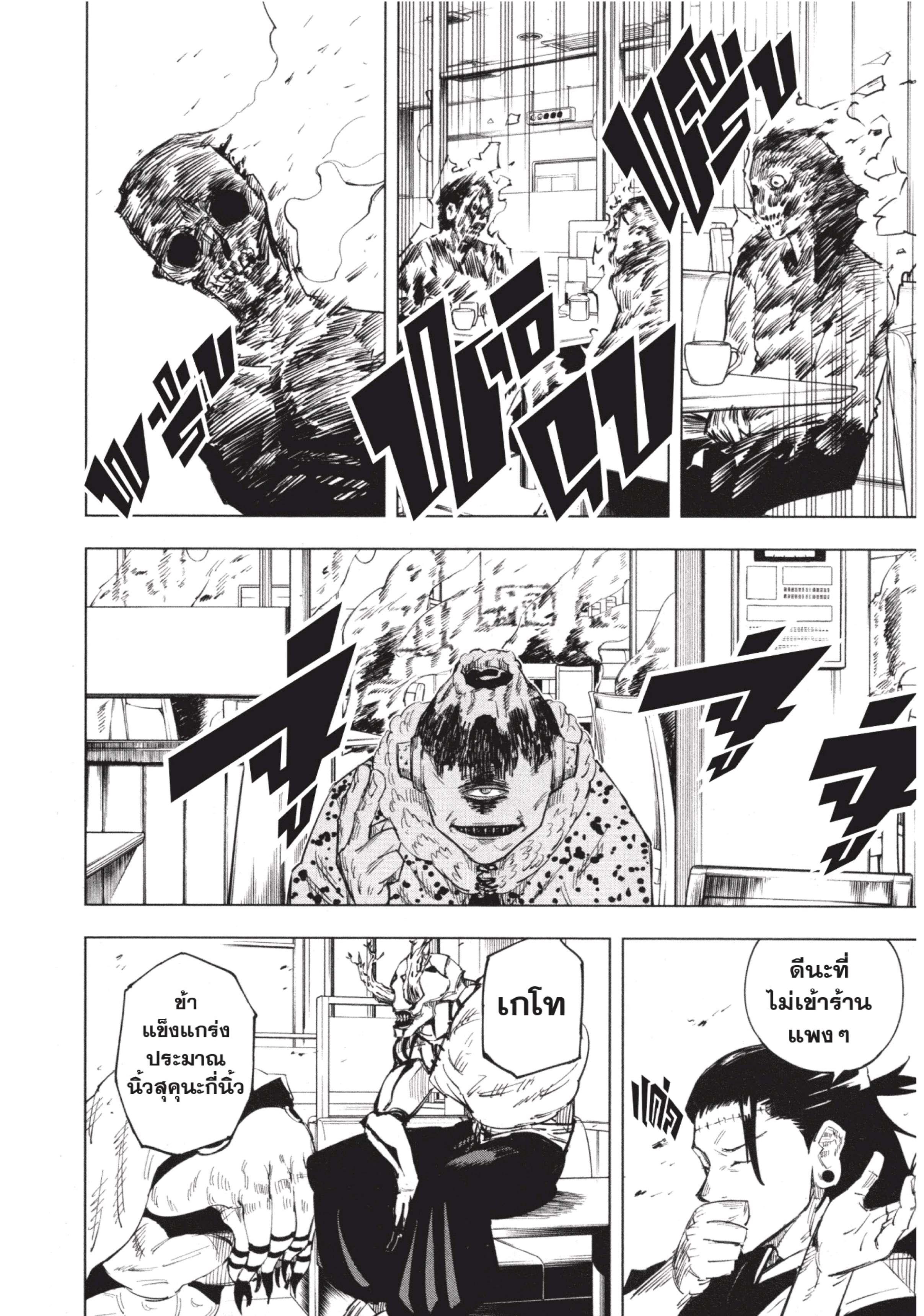 Manga-lc-com อ่านมังงะ อ่านการ์ตูน ออนไลน์ ฟรี Jujutsu Kaisen มหาเวทย์ผนึกมาร ตอนที่ 1 2 3 4 5 6 7 8 9 10 11 12 13 14 ฟรี ไม่มีโฆษณา Manga-lc - อ่าน มังงะ อ่าน การ์ตูน ออนไลน์ อ่านมังงะ ฟรี
