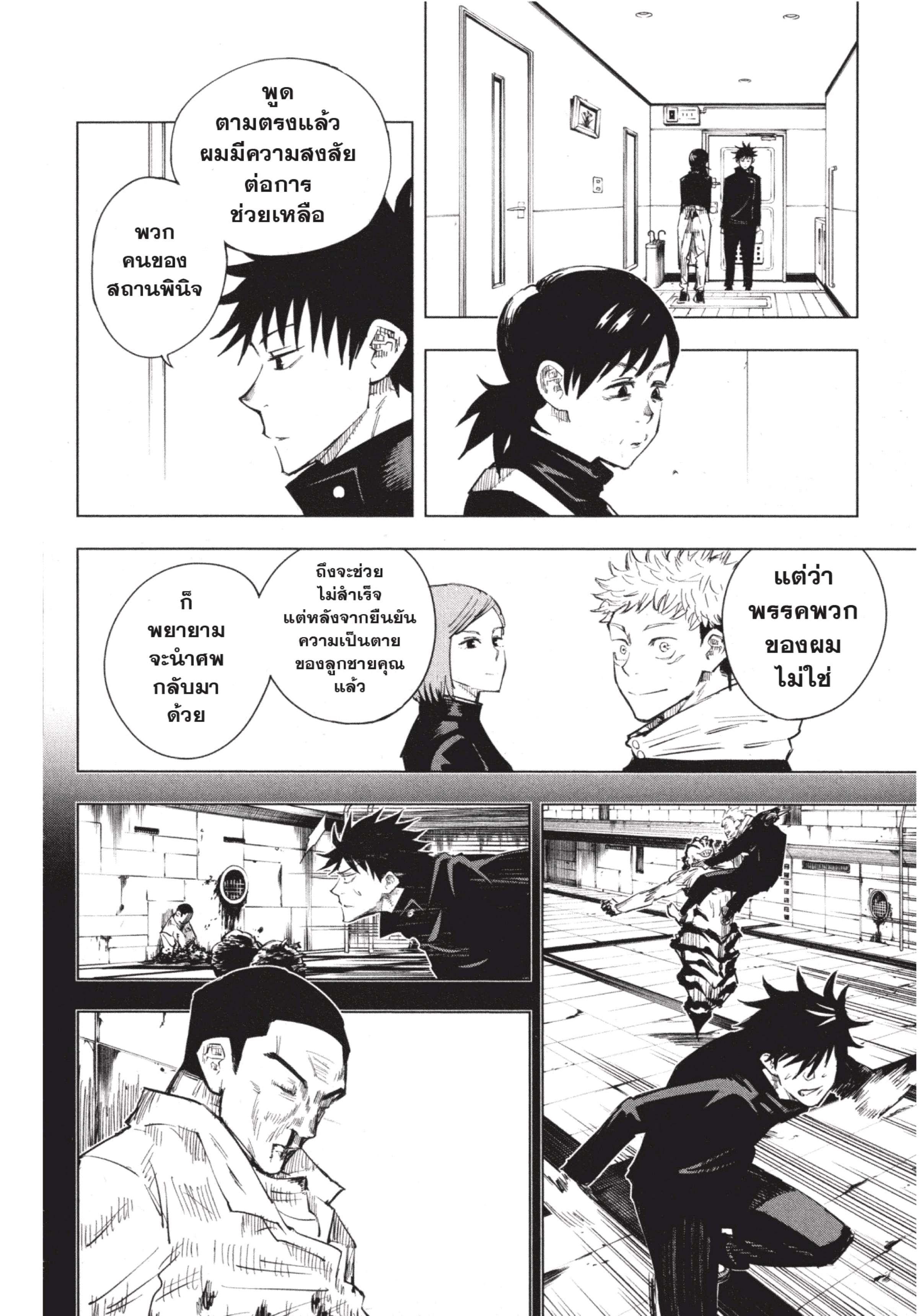 Manga-lc-com อ่านมังงะ อ่านการ์ตูน ออนไลน์ ฟรี Jujutsu Kaisen มหาเวทย์ผนึกมาร ตอนที่ 1 2 3 4 5 6 7 8 9 10 11 12 13 14 ฟรี ไม่มีโฆษณา Manga-lc - อ่าน มังงะ อ่าน การ์ตูน ออนไลน์ อ่านมังงะ ฟรี
