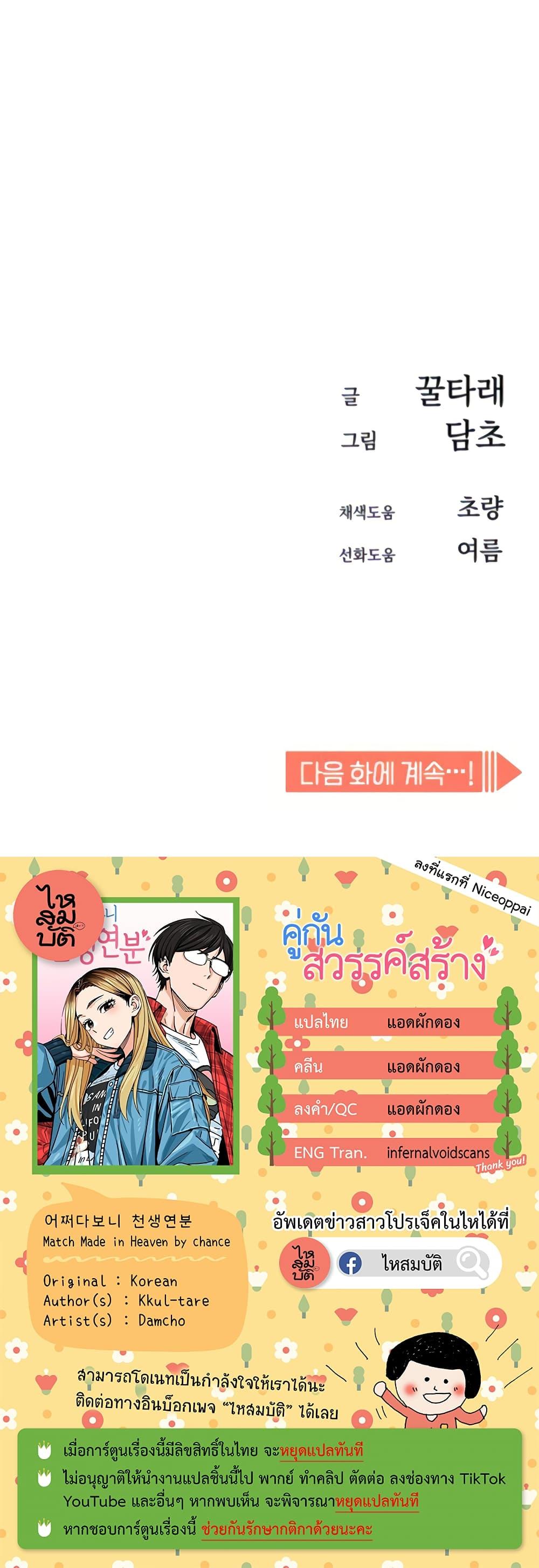 Manga-lc-com อ่านมังงะ อ่านการ์ตูน ออนไลน์ ฟรี Accidentally Heavenly Match ตอนที่ 1 2 3 4 5 6 7 8 9 10 11 12 13 14 ฟรี ไม่มีโฆษณา Manga-lc - อ่าน มังงะ อ่าน การ์ตูน ออนไลน์ อ่านมังงะ ฟรี