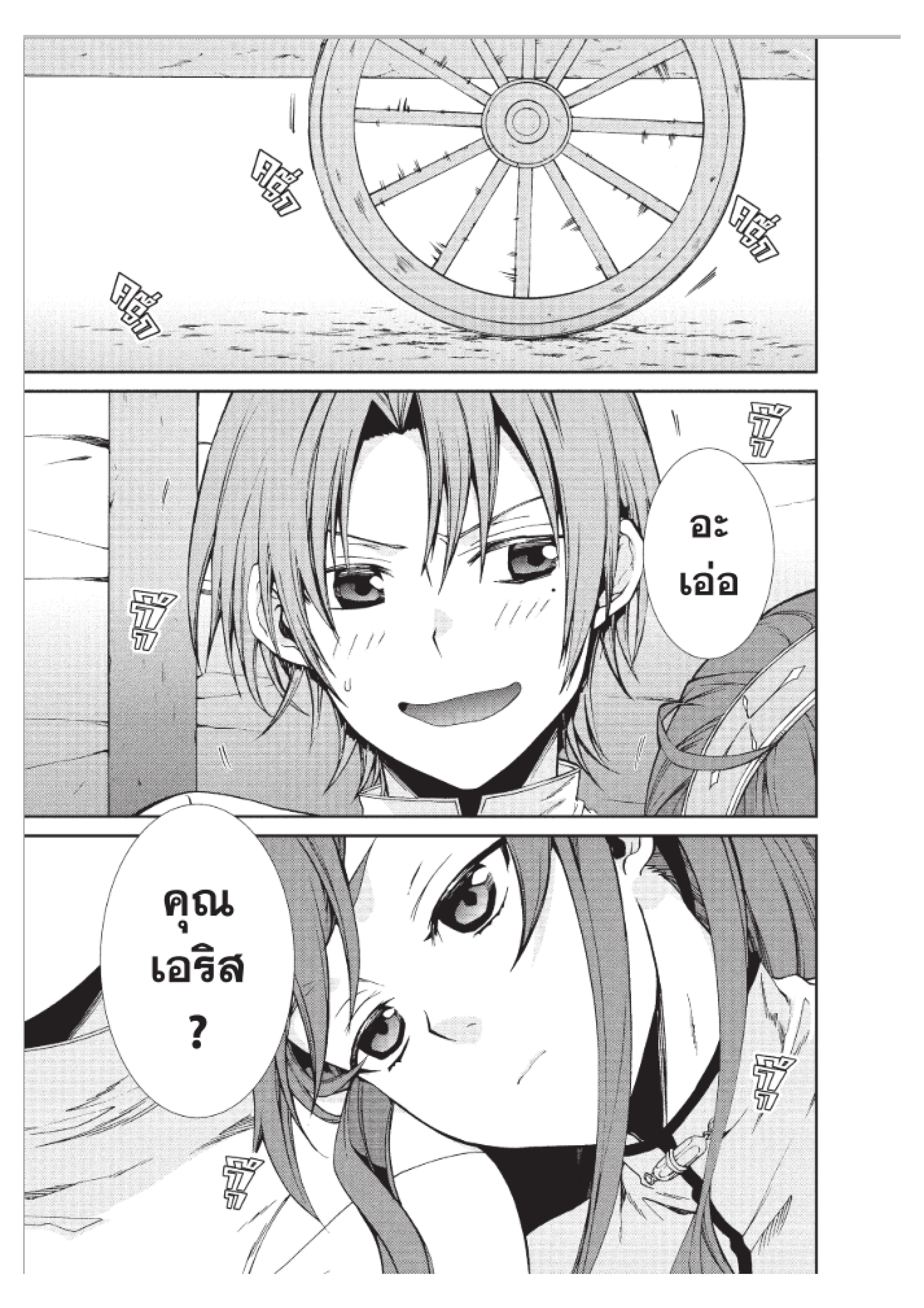 Manga-lc-com อ่านมังงะ อ่านการ์ตูน ออนไลน์ ฟรี Mushoku Tensei ตอนที่ 1 2 3 4 5 6 7 8 9 10 11 12 13 14 ฟรี ไม่มีโฆษณา Manga-lc - อ่าน มังงะ อ่าน การ์ตูน ออนไลน์ อ่านมังงะ ฟรี