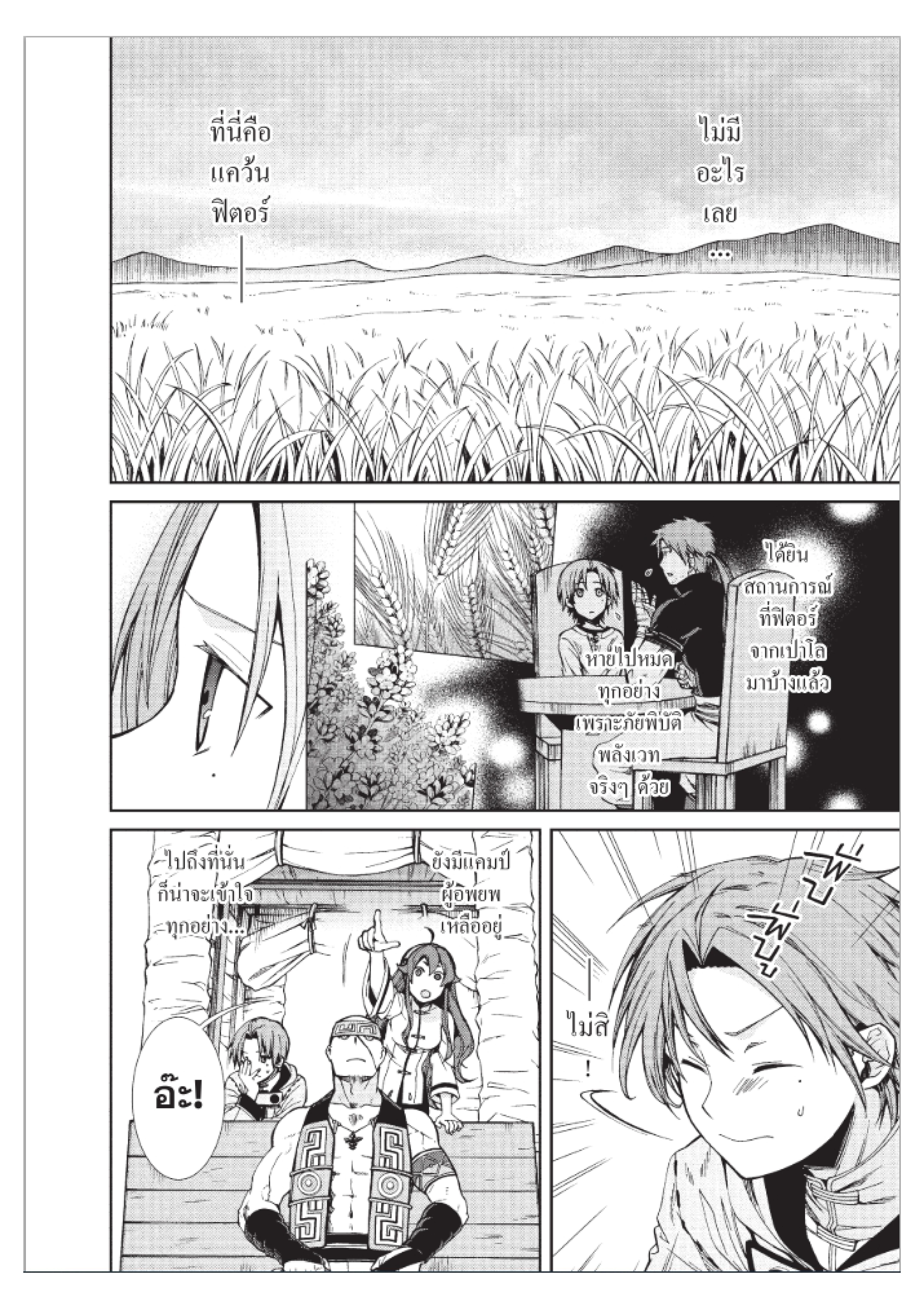 Manga-lc-com อ่านมังงะ อ่านการ์ตูน ออนไลน์ ฟรี Mushoku Tensei ตอนที่ 1 2 3 4 5 6 7 8 9 10 11 12 13 14 ฟรี ไม่มีโฆษณา Manga-lc - อ่าน มังงะ อ่าน การ์ตูน ออนไลน์ อ่านมังงะ ฟรี