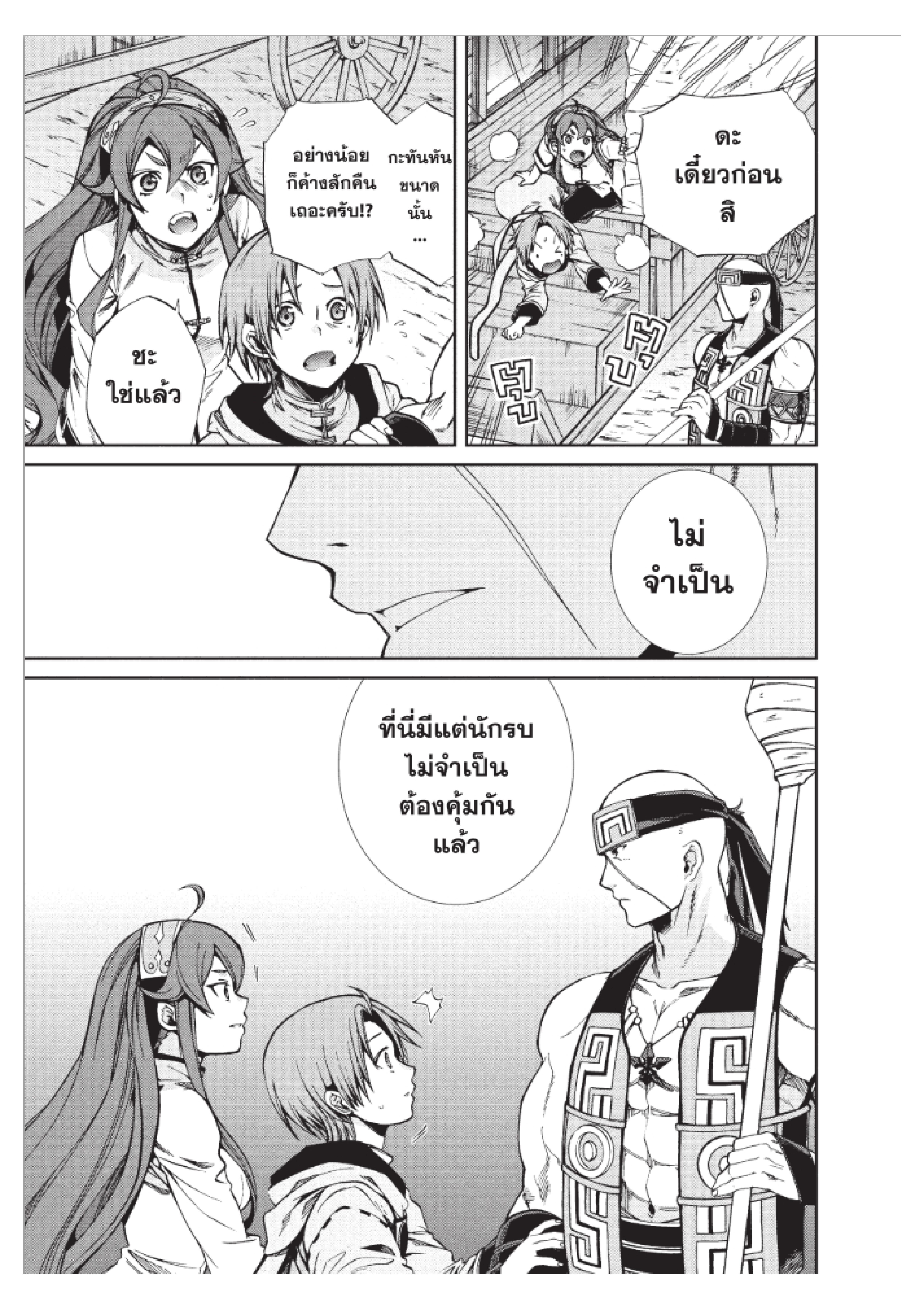 Manga-lc-com อ่านมังงะ อ่านการ์ตูน ออนไลน์ ฟรี Mushoku Tensei ตอนที่ 1 2 3 4 5 6 7 8 9 10 11 12 13 14 ฟรี ไม่มีโฆษณา Manga-lc - อ่าน มังงะ อ่าน การ์ตูน ออนไลน์ อ่านมังงะ ฟรี