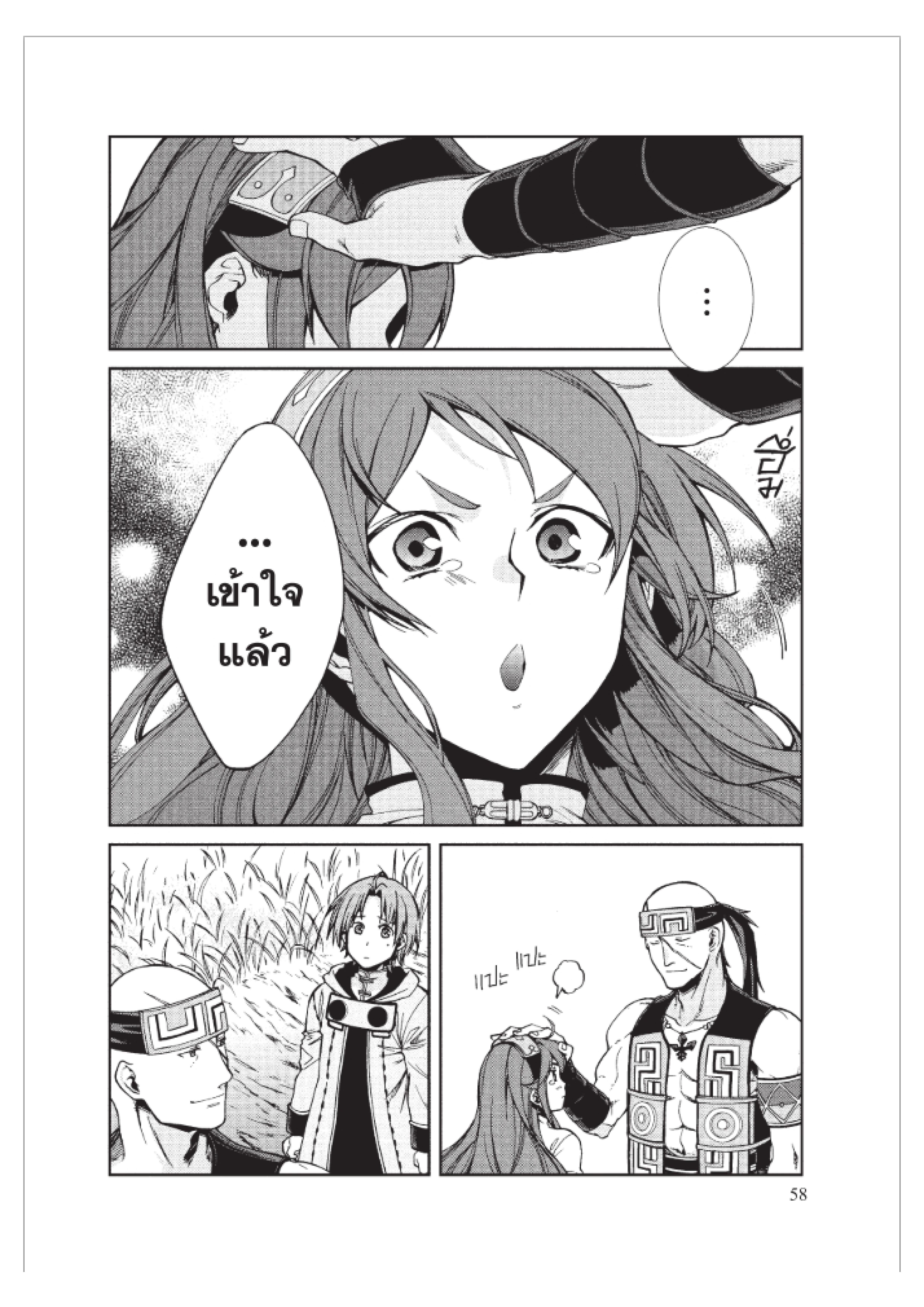 Manga-lc-com อ่านมังงะ อ่านการ์ตูน ออนไลน์ ฟรี Mushoku Tensei ตอนที่ 1 2 3 4 5 6 7 8 9 10 11 12 13 14 ฟรี ไม่มีโฆษณา Manga-lc - อ่าน มังงะ อ่าน การ์ตูน ออนไลน์ อ่านมังงะ ฟรี