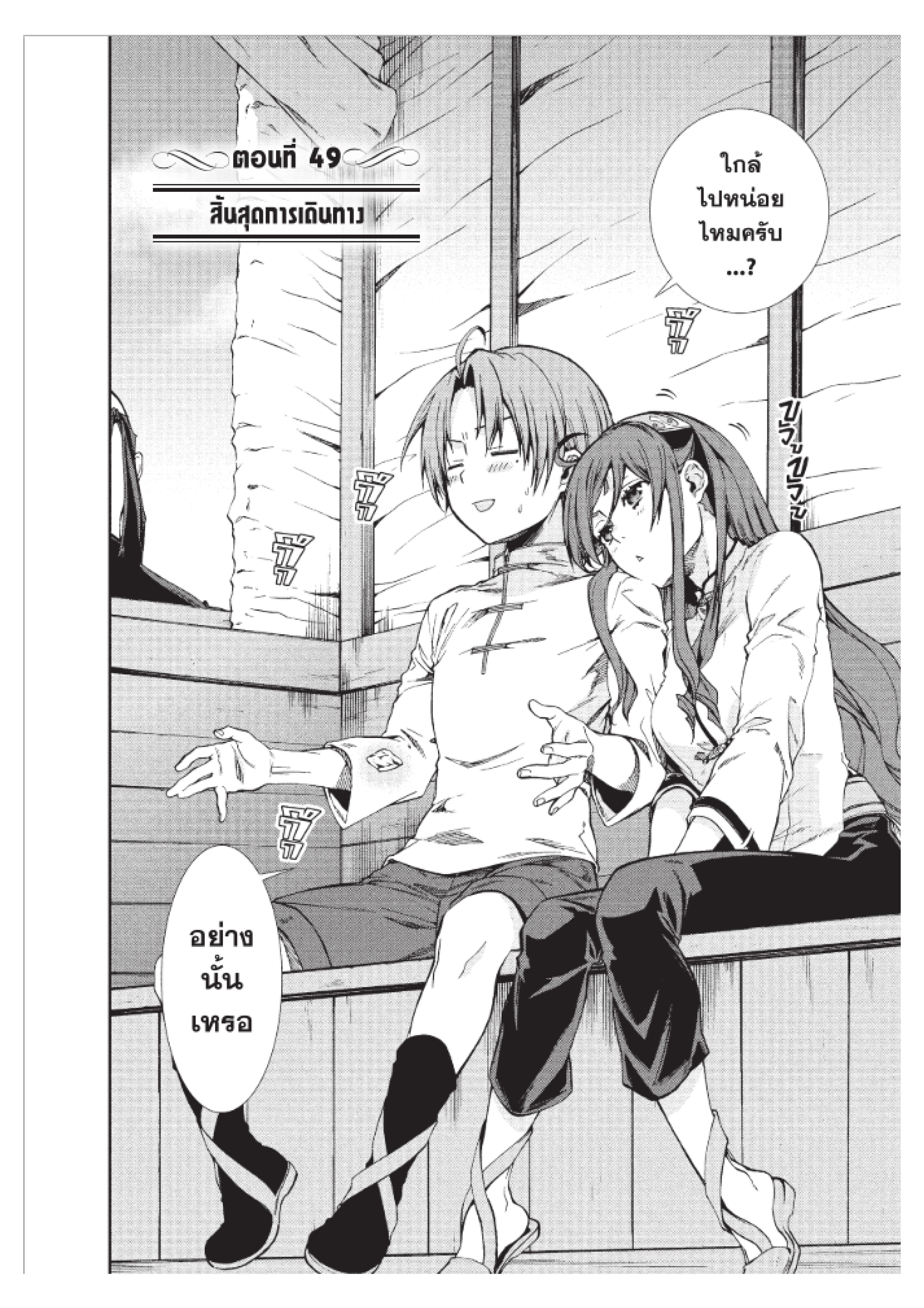 Manga-lc-com อ่านมังงะ อ่านการ์ตูน ออนไลน์ ฟรี Mushoku Tensei ตอนที่ 1 2 3 4 5 6 7 8 9 10 11 12 13 14 ฟรี ไม่มีโฆษณา Manga-lc - อ่าน มังงะ อ่าน การ์ตูน ออนไลน์ อ่านมังงะ ฟรี