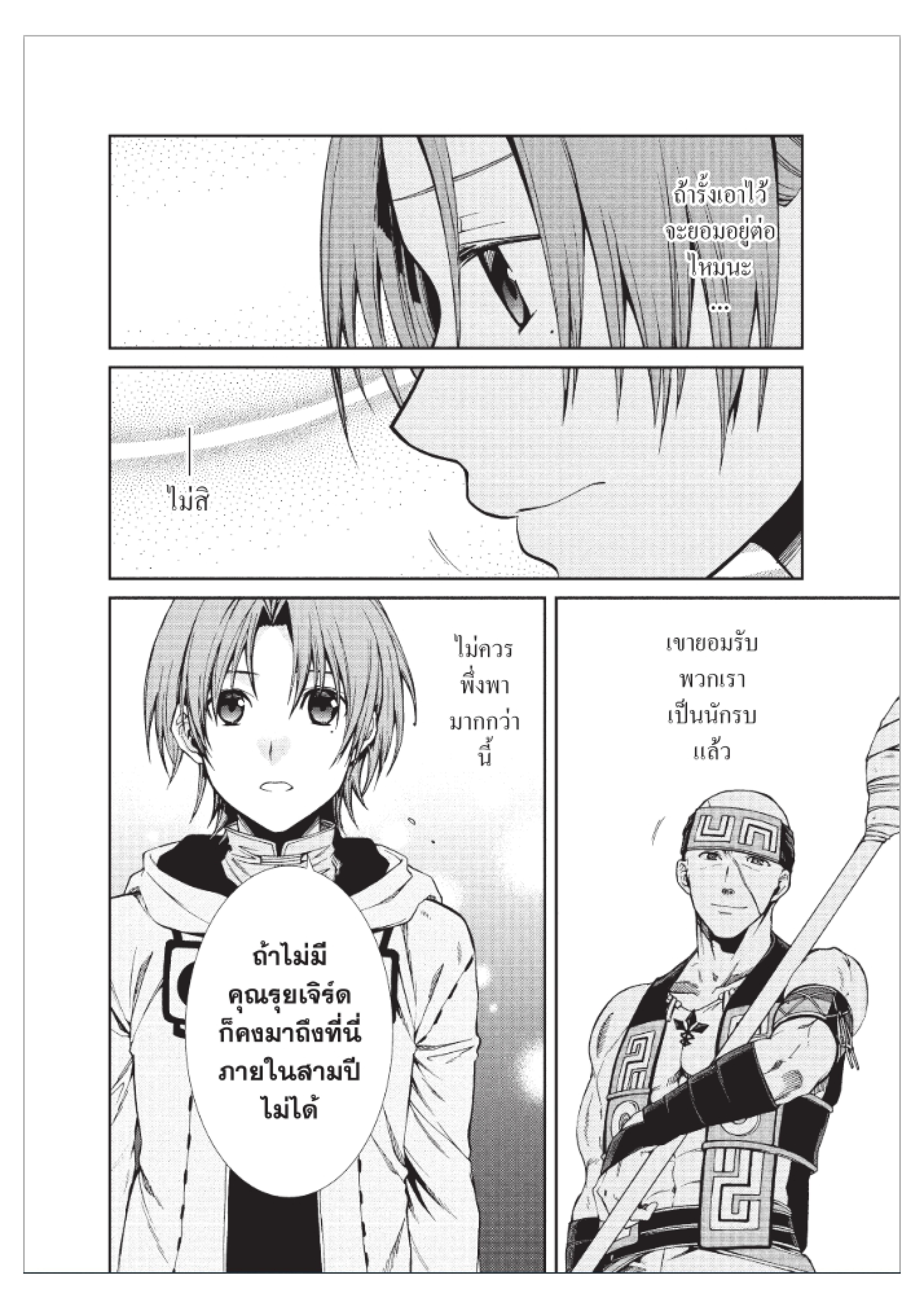 Manga-lc-com อ่านมังงะ อ่านการ์ตูน ออนไลน์ ฟรี Mushoku Tensei ตอนที่ 1 2 3 4 5 6 7 8 9 10 11 12 13 14 ฟรี ไม่มีโฆษณา Manga-lc - อ่าน มังงะ อ่าน การ์ตูน ออนไลน์ อ่านมังงะ ฟรี
