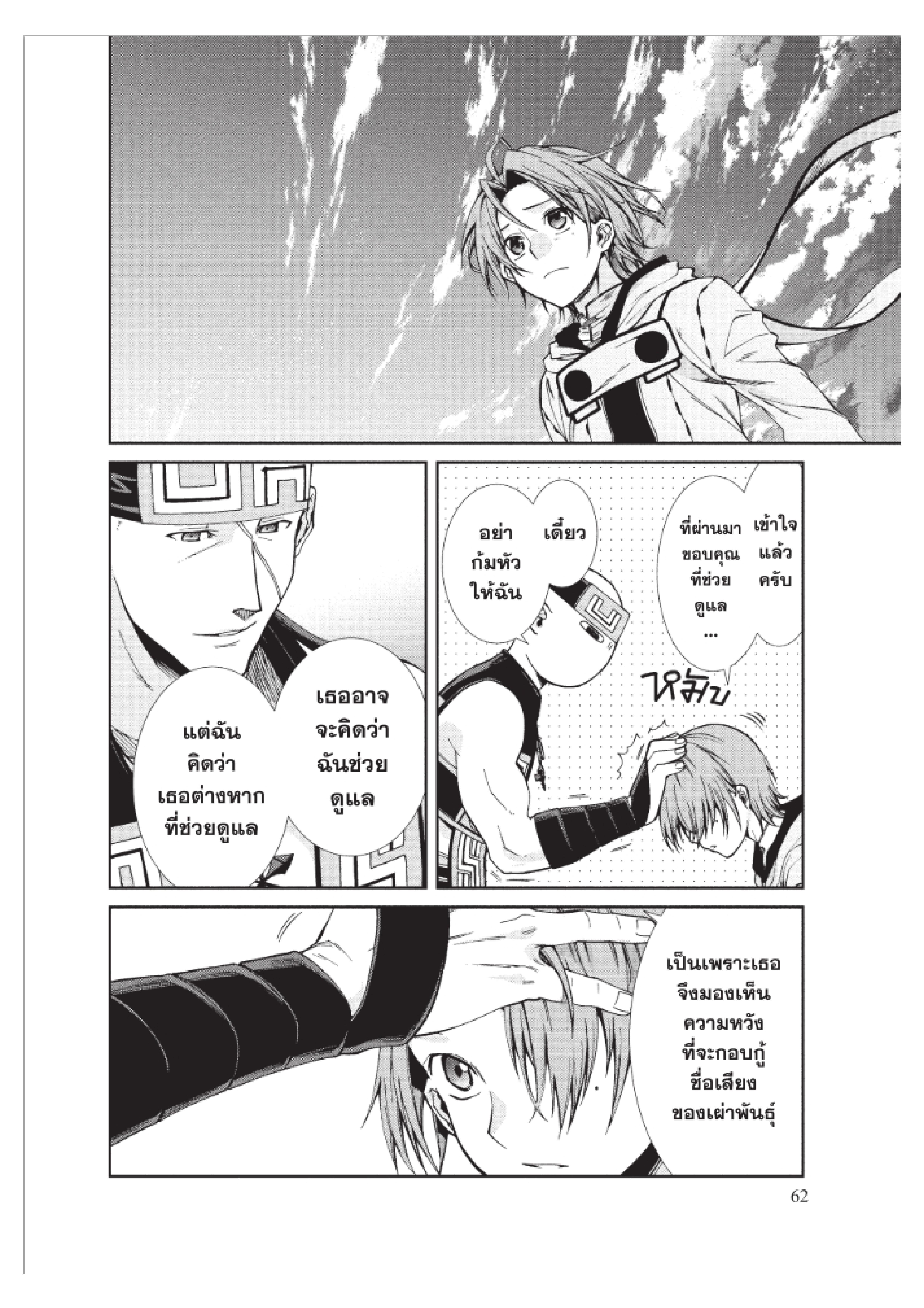 Manga-lc-com อ่านมังงะ อ่านการ์ตูน ออนไลน์ ฟรี Mushoku Tensei ตอนที่ 1 2 3 4 5 6 7 8 9 10 11 12 13 14 ฟรี ไม่มีโฆษณา Manga-lc - อ่าน มังงะ อ่าน การ์ตูน ออนไลน์ อ่านมังงะ ฟรี