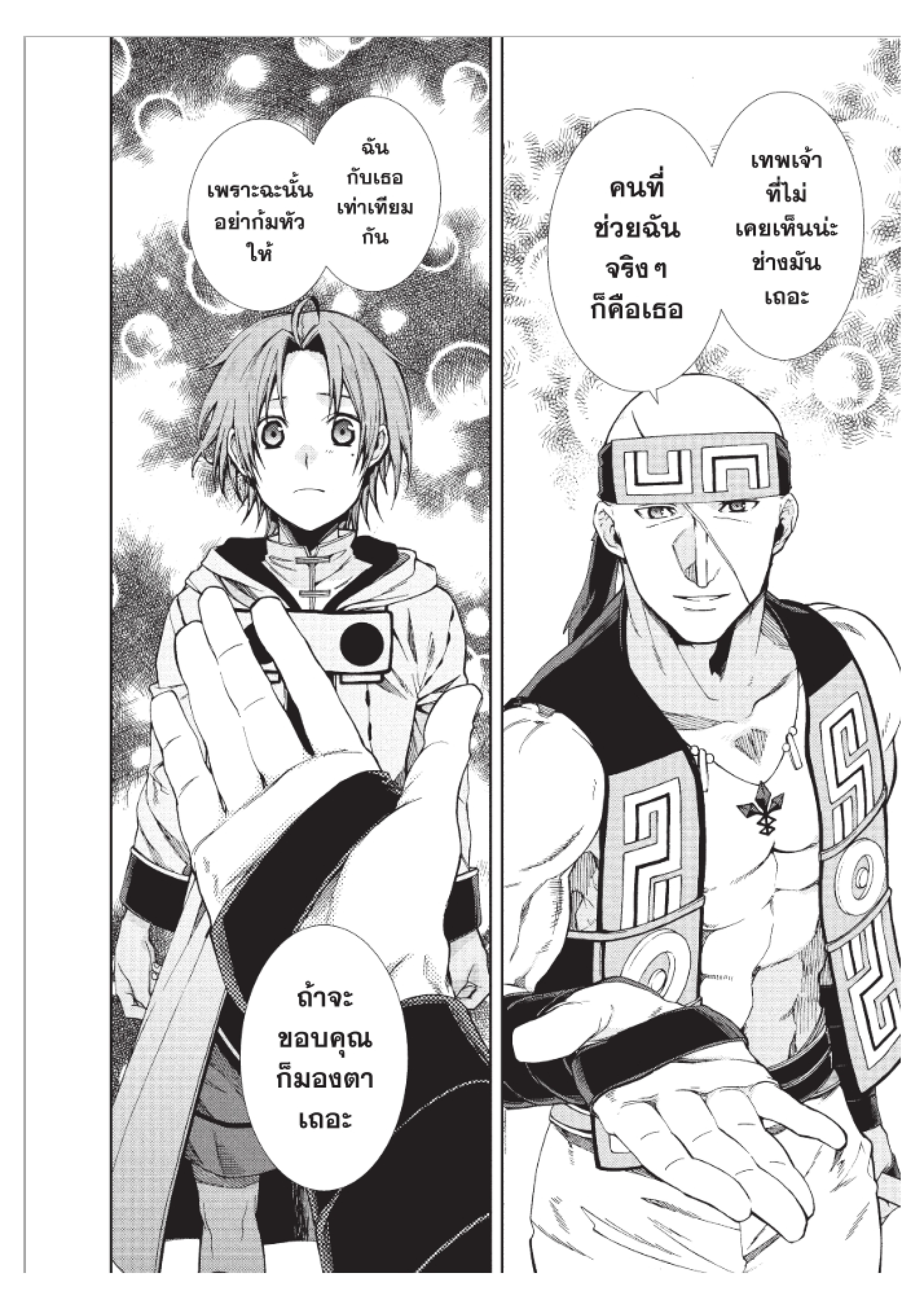 Manga-lc-com อ่านมังงะ อ่านการ์ตูน ออนไลน์ ฟรี Mushoku Tensei ตอนที่ 1 2 3 4 5 6 7 8 9 10 11 12 13 14 ฟรี ไม่มีโฆษณา Manga-lc - อ่าน มังงะ อ่าน การ์ตูน ออนไลน์ อ่านมังงะ ฟรี