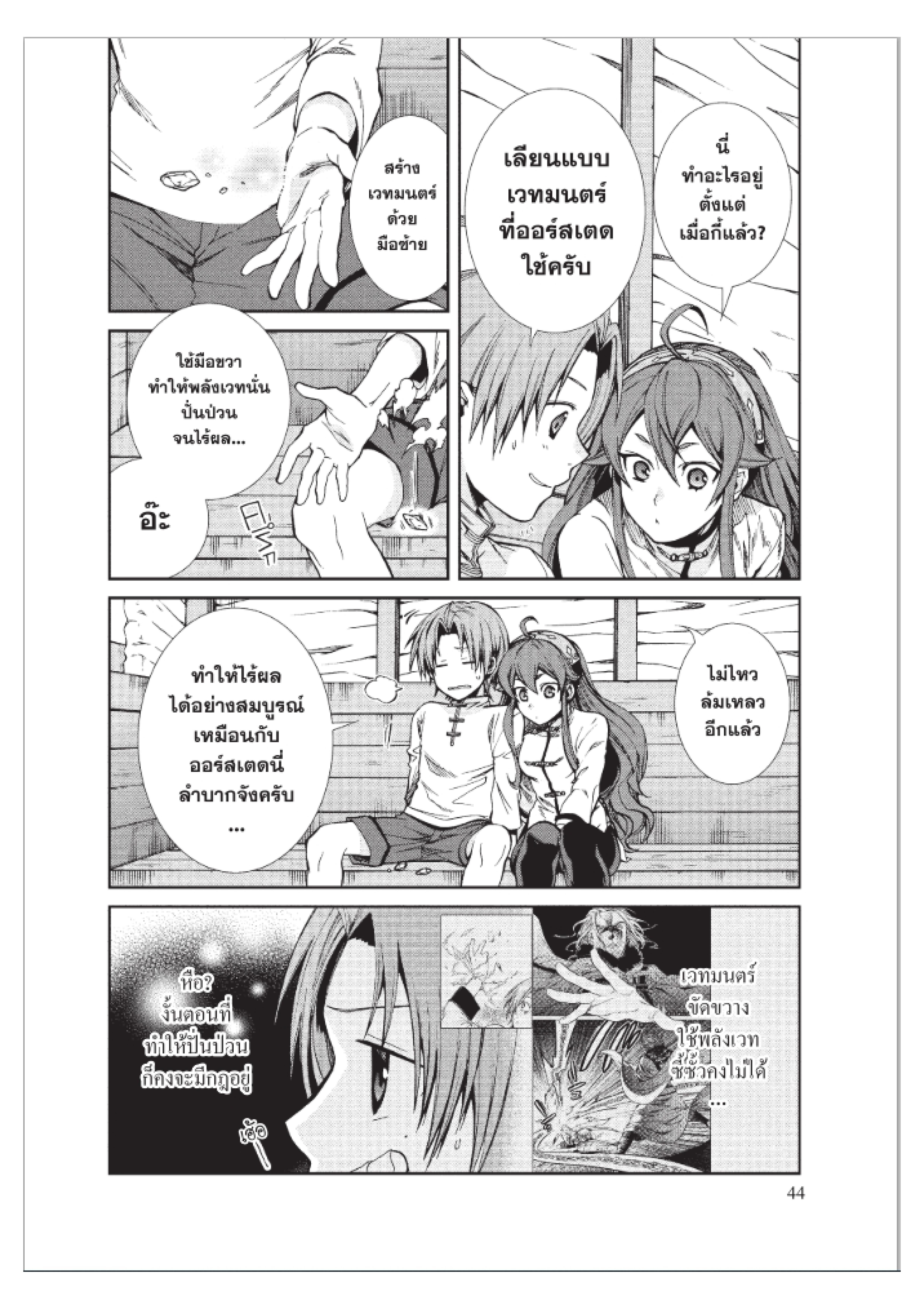 Manga-lc-com อ่านมังงะ อ่านการ์ตูน ออนไลน์ ฟรี Mushoku Tensei ตอนที่ 1 2 3 4 5 6 7 8 9 10 11 12 13 14 ฟรี ไม่มีโฆษณา Manga-lc - อ่าน มังงะ อ่าน การ์ตูน ออนไลน์ อ่านมังงะ ฟรี