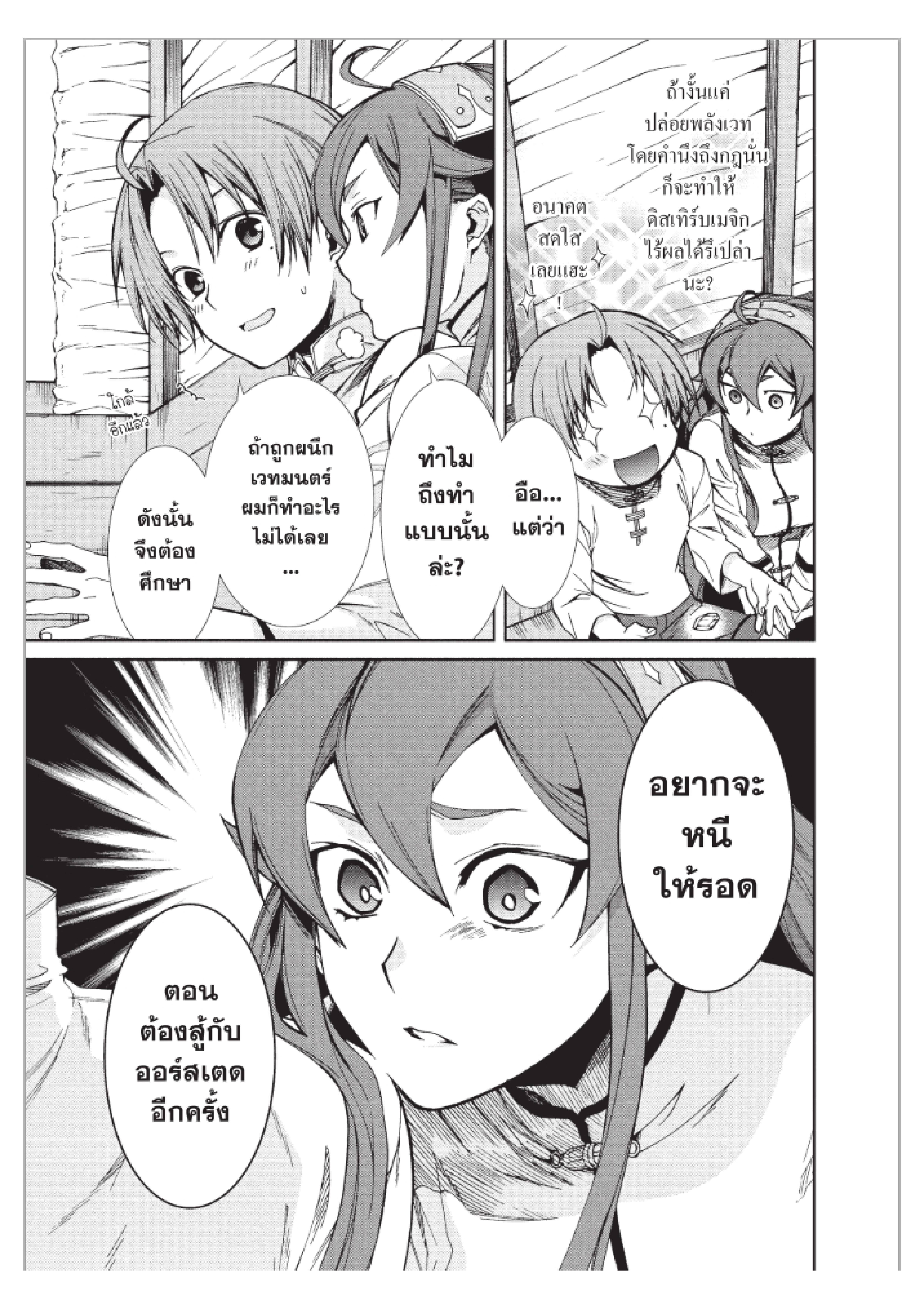 Manga-lc-com อ่านมังงะ อ่านการ์ตูน ออนไลน์ ฟรี Mushoku Tensei ตอนที่ 1 2 3 4 5 6 7 8 9 10 11 12 13 14 ฟรี ไม่มีโฆษณา Manga-lc - อ่าน มังงะ อ่าน การ์ตูน ออนไลน์ อ่านมังงะ ฟรี