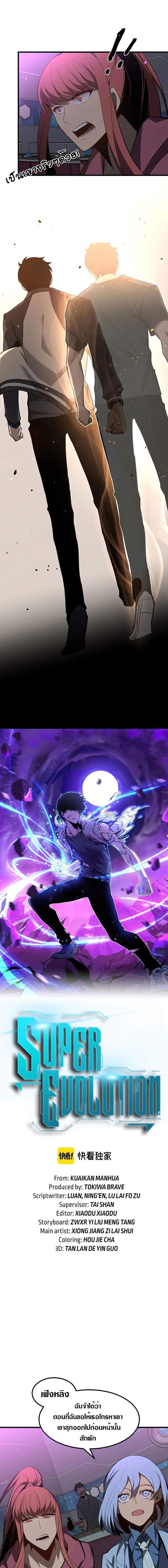 Manga-lc-com อ่านมังงะ อ่านการ์ตูน ออนไลน์ ฟรี Super Evolution ตอนที่ 1 2 3 4 5 6 7 8 9 10 11 12 13 14 ฟรี ไม่มีโฆษณา Manga-lc - อ่าน มังงะ อ่าน การ์ตูน ออนไลน์ อ่านมังงะ ฟรี