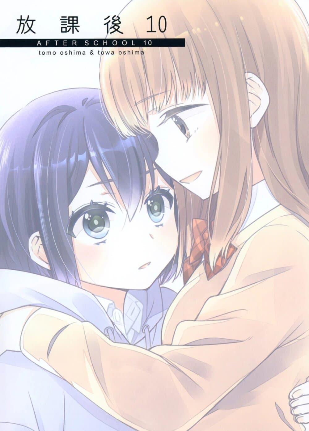 Manga-lc-com อ่านมังงะ อ่านการ์ตูน ออนไลน์ ฟรี After School (Hakago) ตอนที่ 1 2 3 4 5 6 7 8 9 10 11 12 13 14 ฟรี ไม่มีโฆษณา Manga-lc - อ่าน มังงะ อ่าน การ์ตูน ออนไลน์ อ่านมังงะ ฟรี
