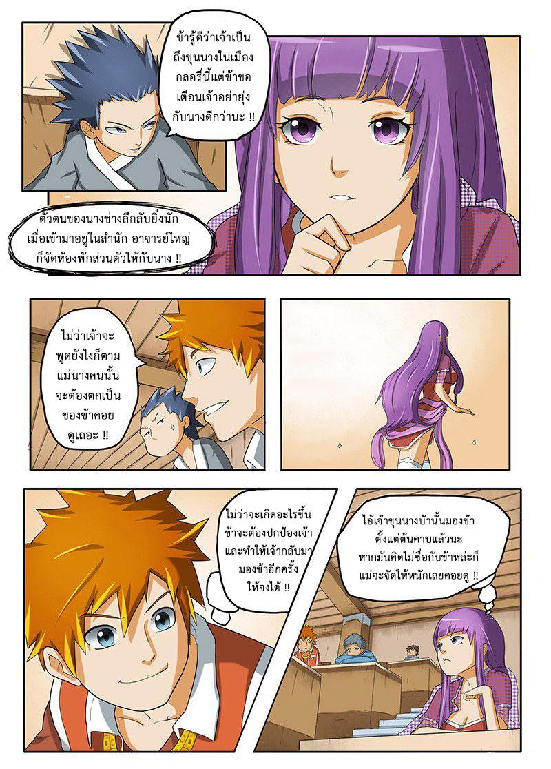Manga-lc-com อ่านมังงะ อ่านการ์ตูน ออนไลน์ ฟรี Tales of Demons and Gods ตอนที่ 1 2 3 4 5 6 7 8 9 10 11 12 13 14 ฟรี ไม่มีโฆษณา Manga-lc - อ่าน มังงะ อ่าน การ์ตูน ออนไลน์ อ่านมังงะ ฟรี